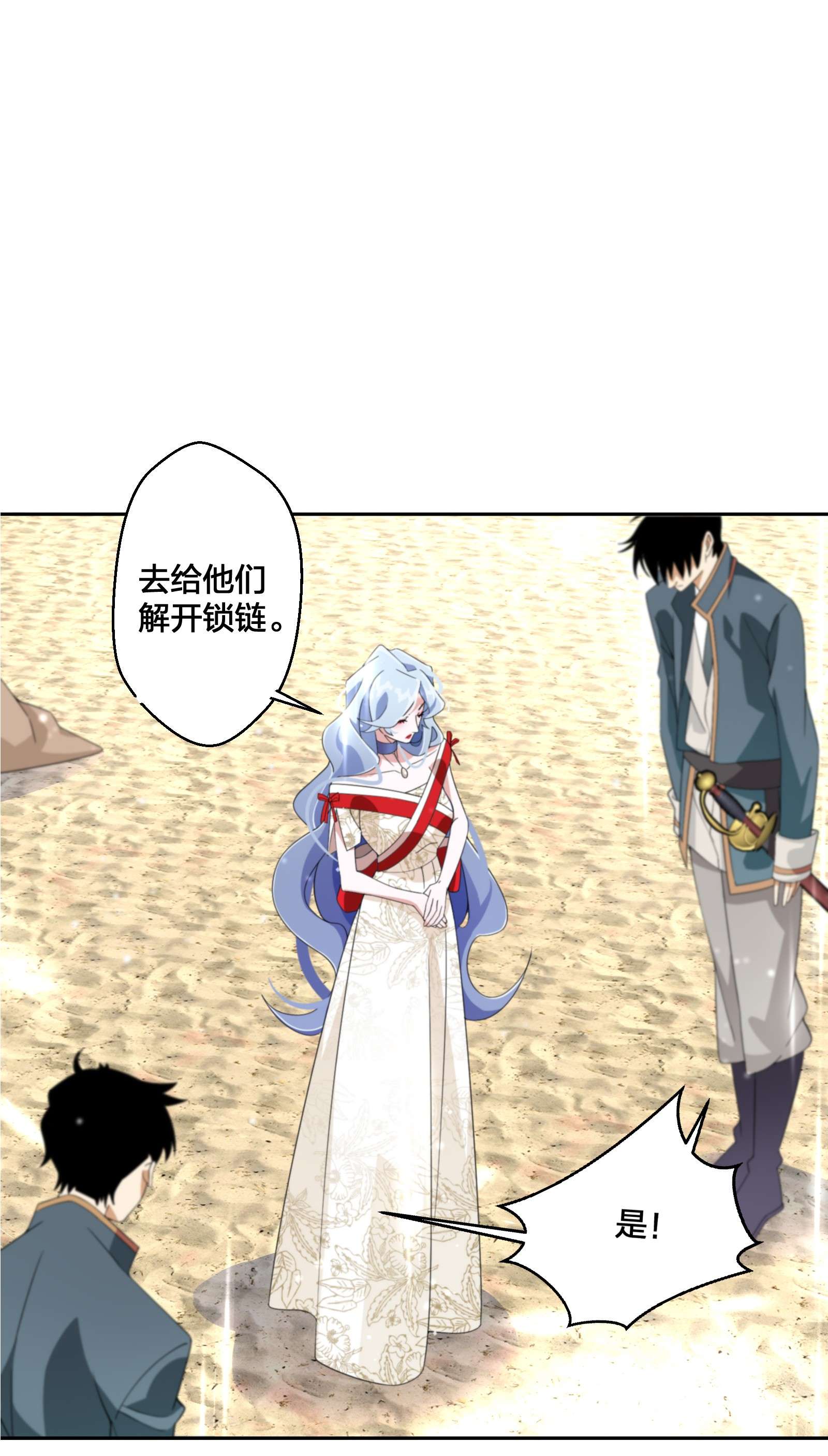 公主的一百种殉国方式09 公主的剧院
