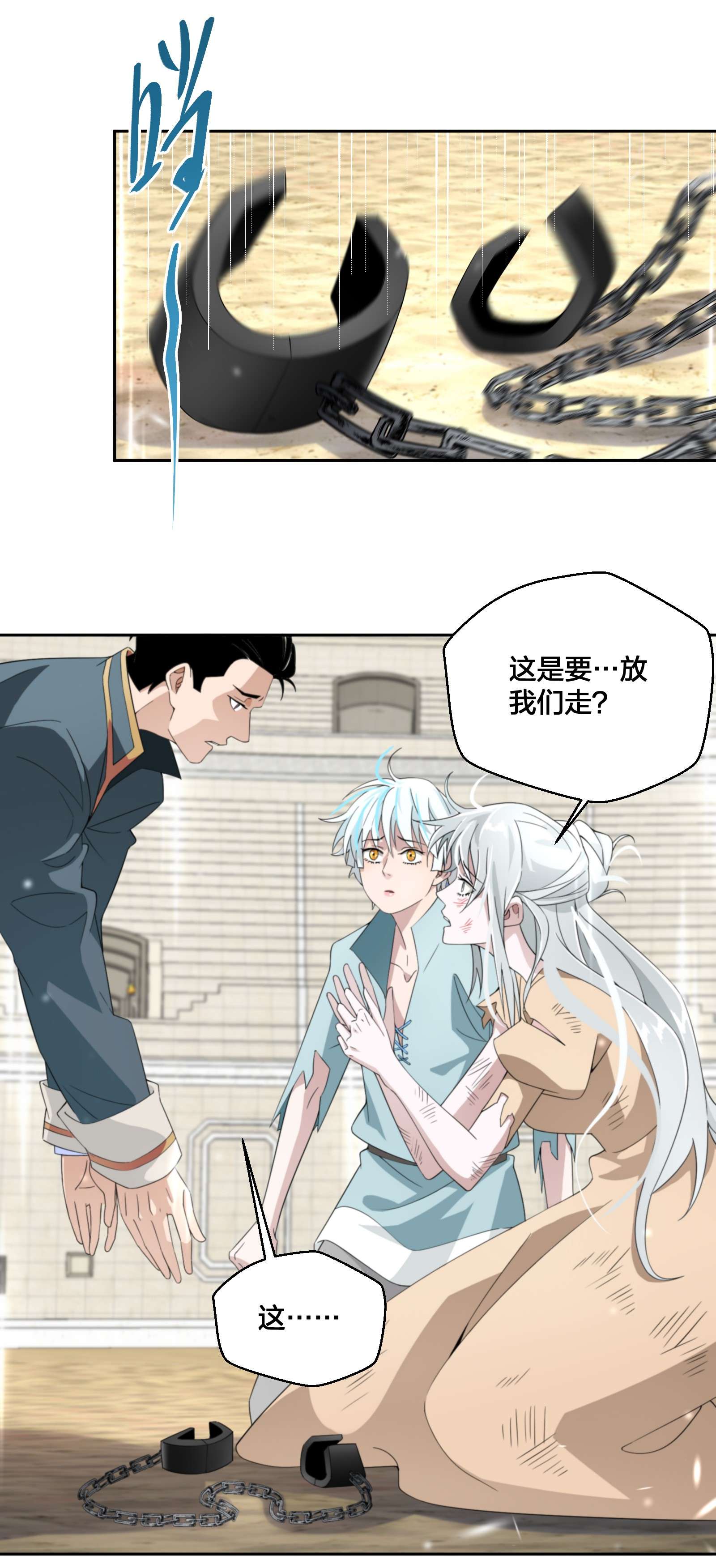 公主的一百种殉国方式09 公主的剧院