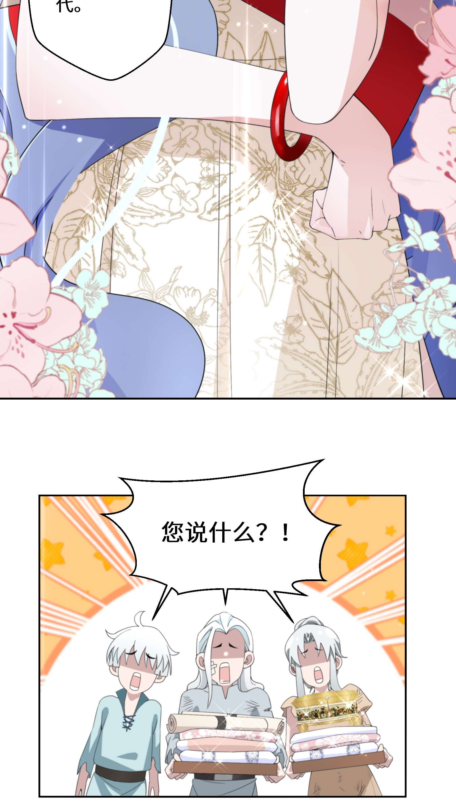 公主的一百种殉国方式010 报答与守护