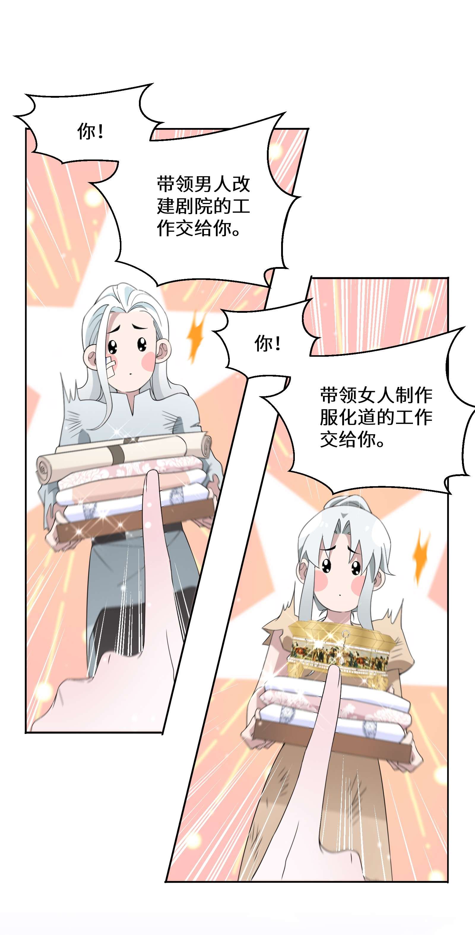 公主的一百种殉国方式010 报答与守护