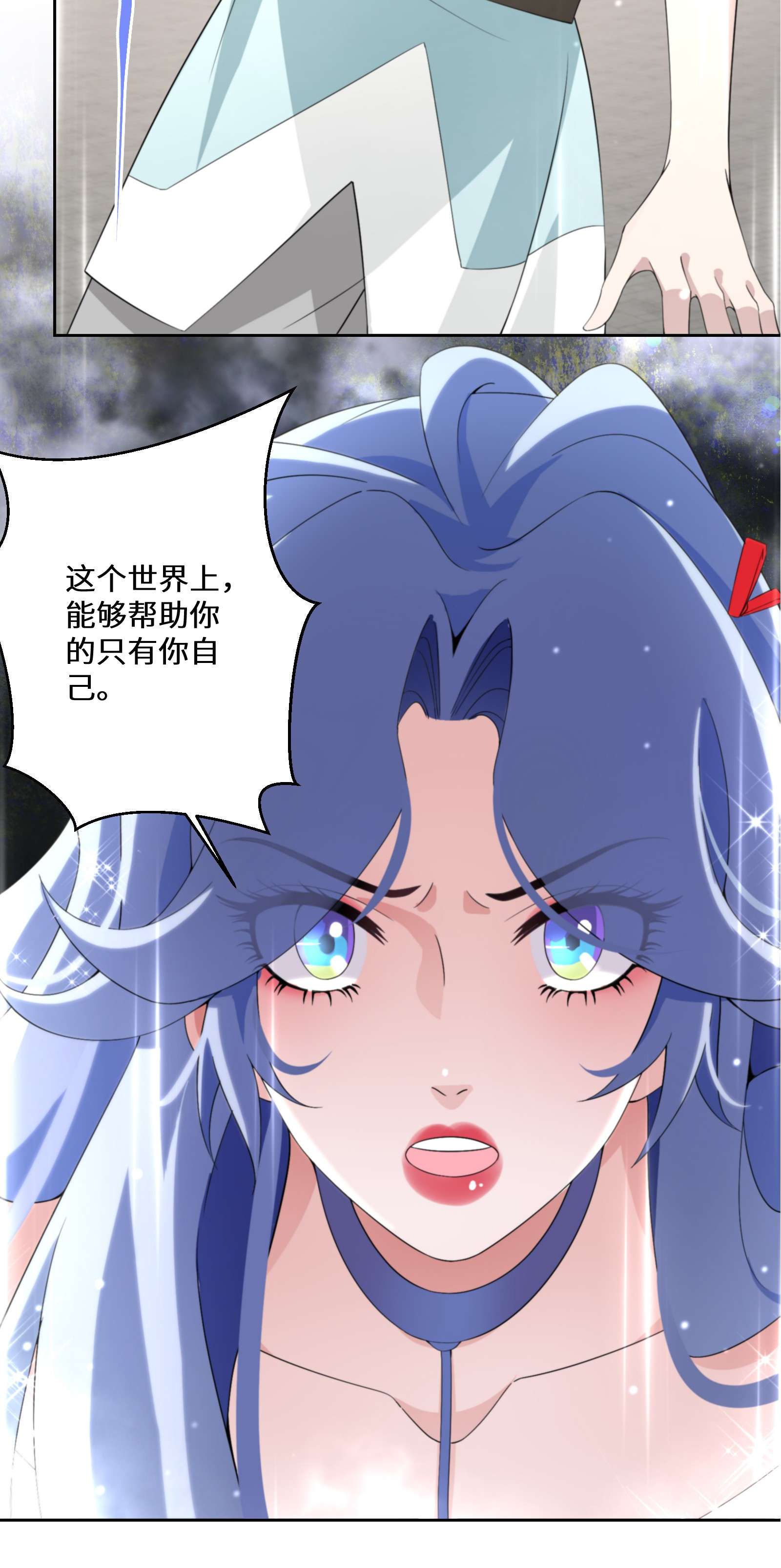 公主的一百种殉国方式010 报答与守护