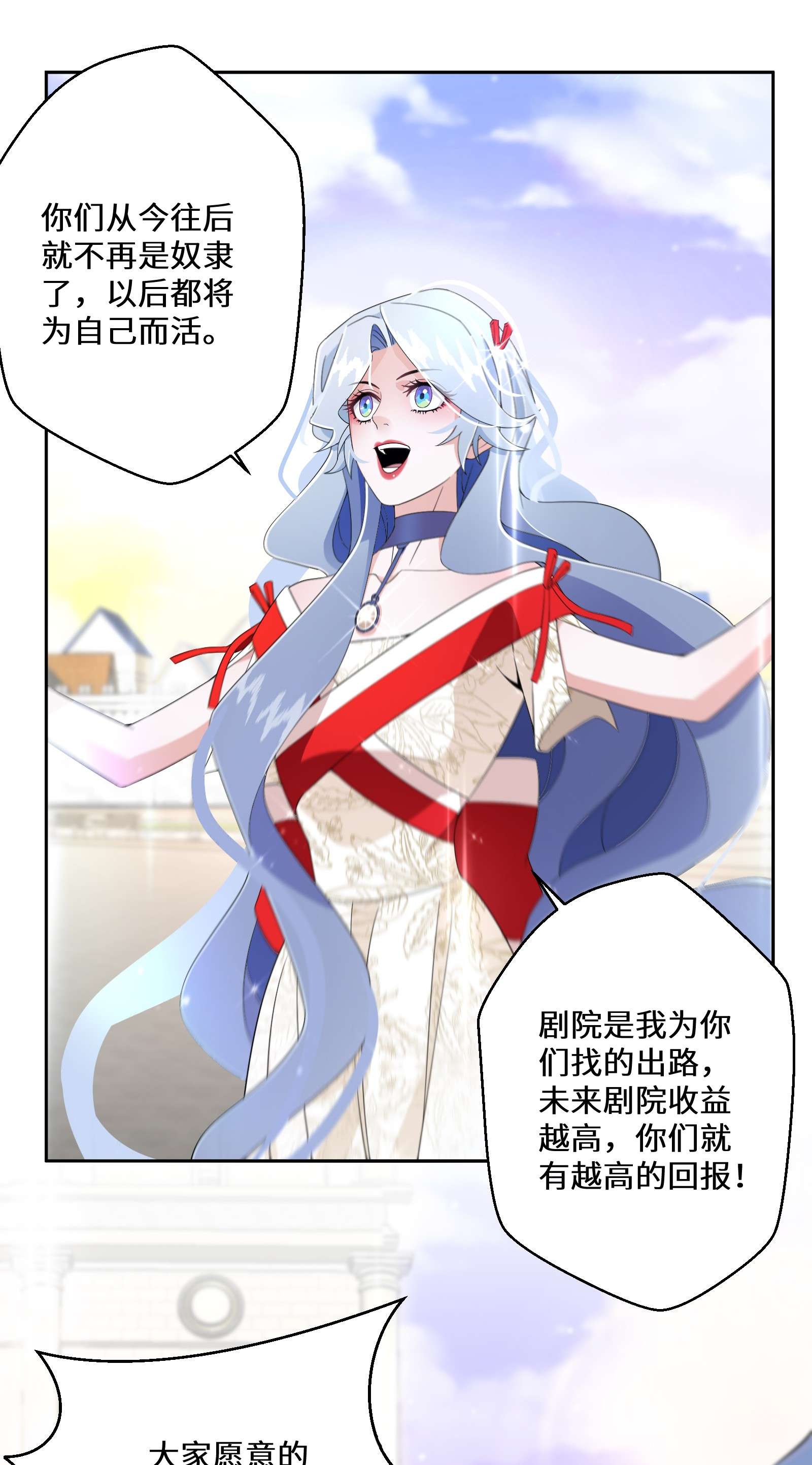 公主的一百种殉国方式010 报答与守护