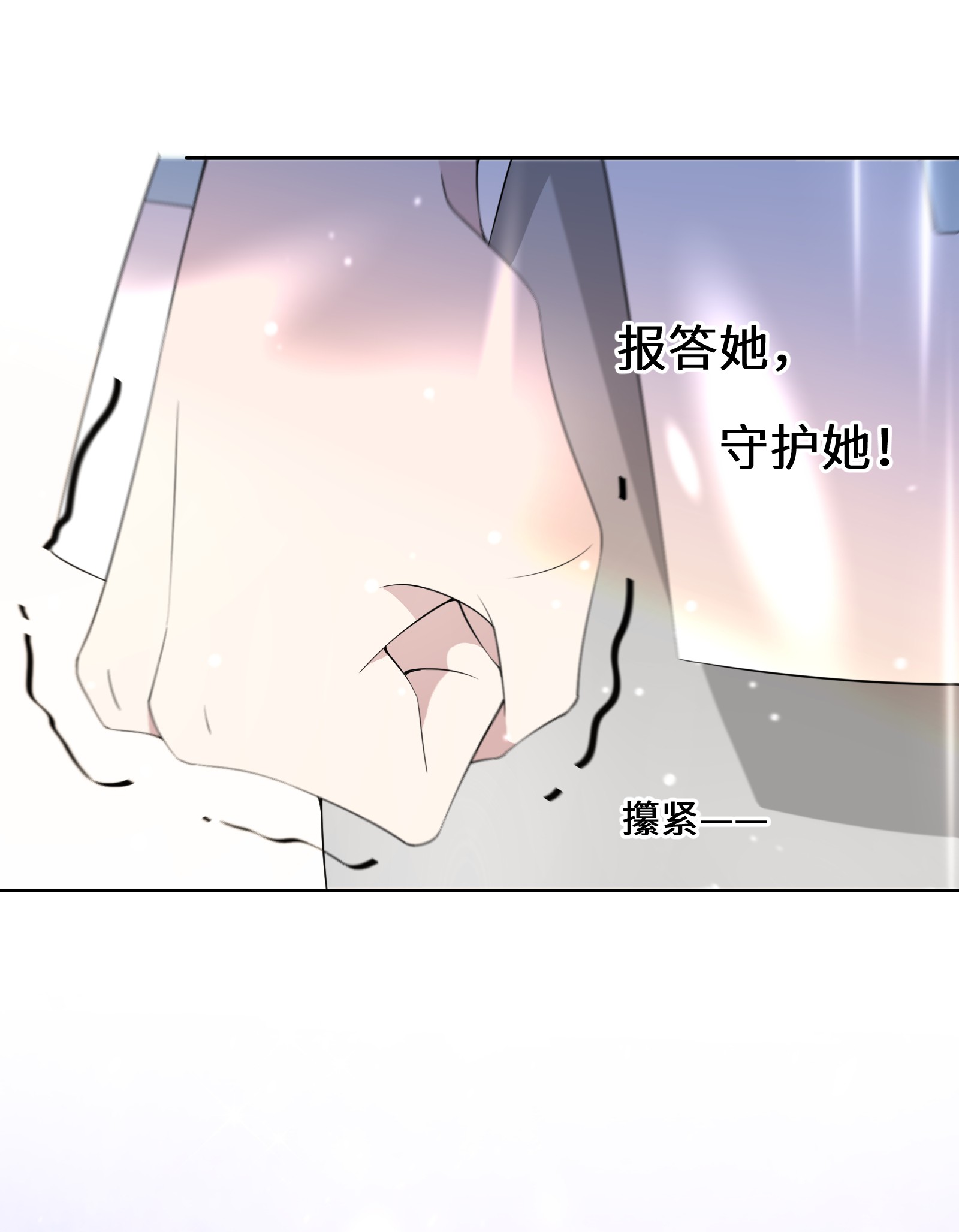 公主的一百种殉国方式010 报答与守护