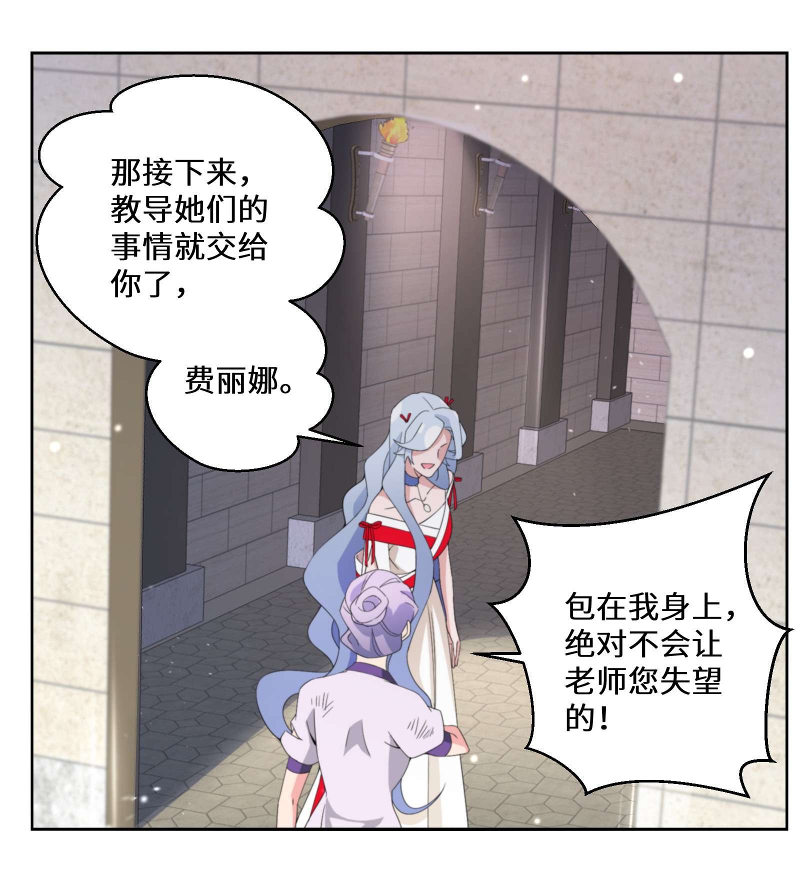 公主的一百种殉国方式010 报答与守护