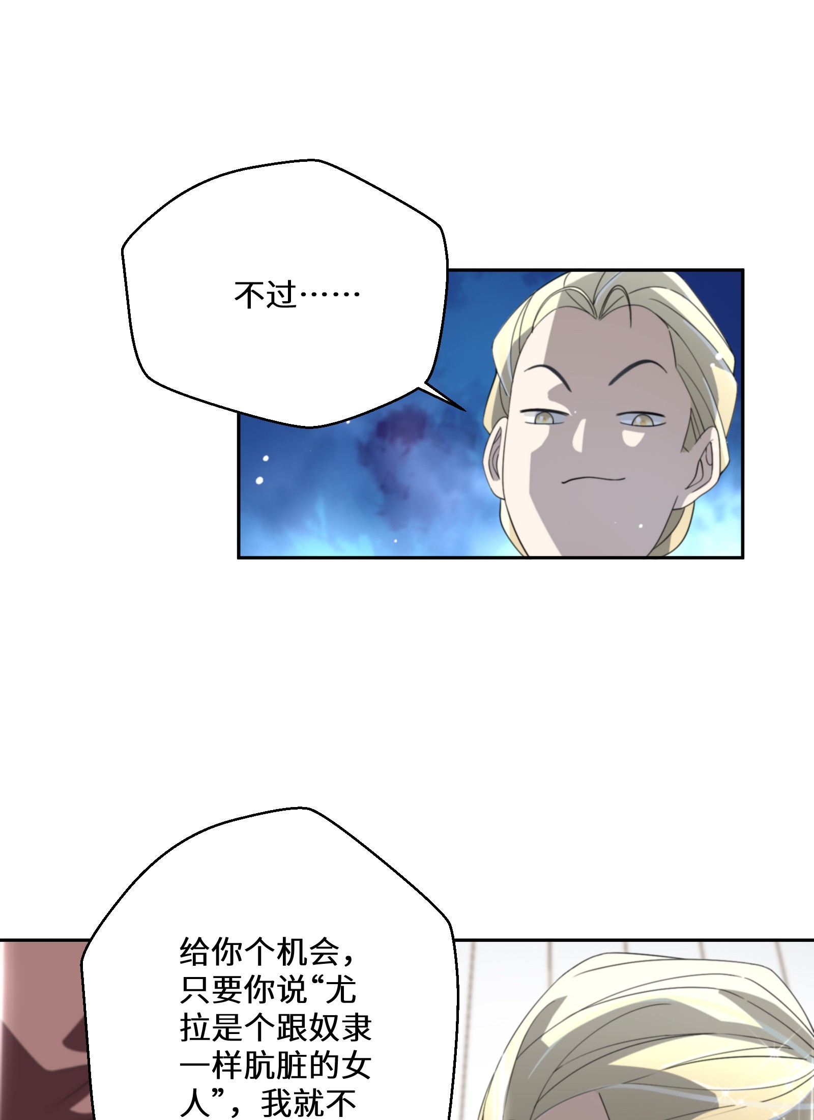 公主的一百种殉国方式011 维护