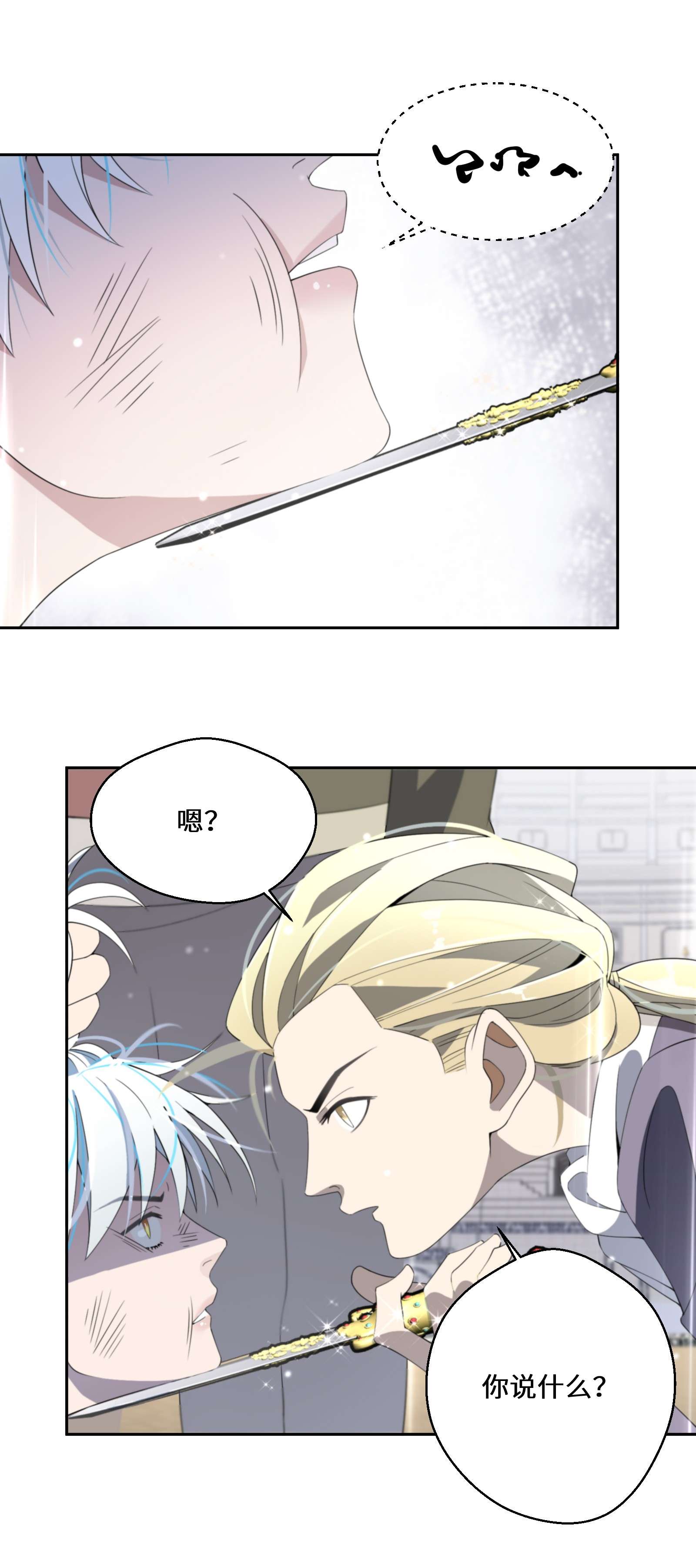 公主的一百种殉国方式011 维护