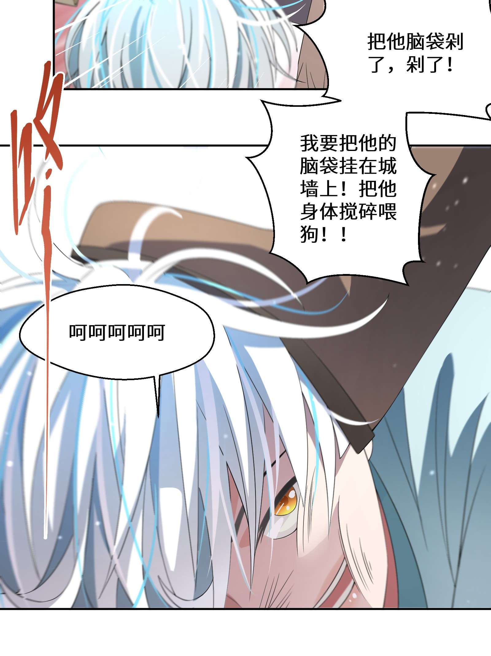 公主的一百种殉国方式011 维护