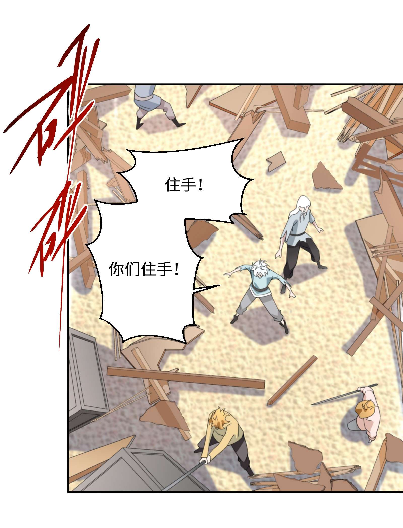 公主的一百种殉国方式011 维护