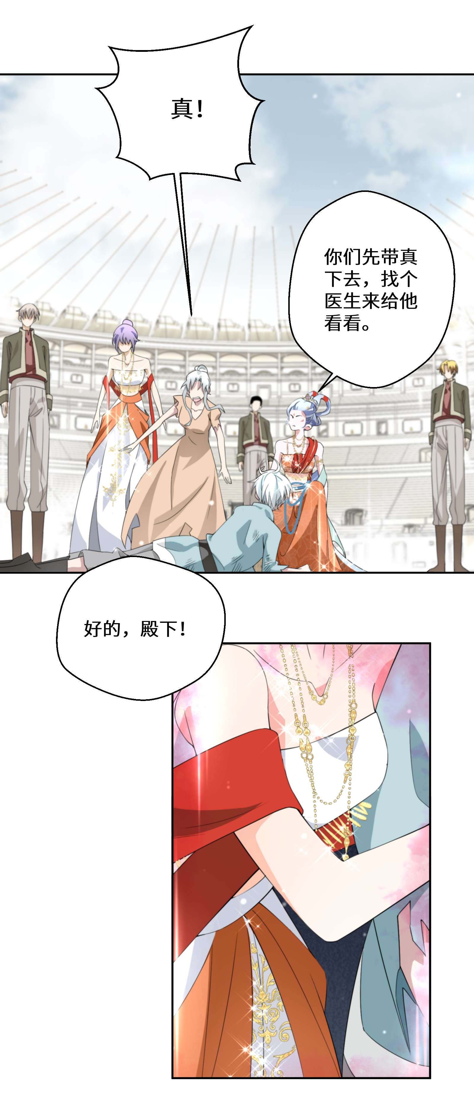公主的一百种殉国方式011 维护