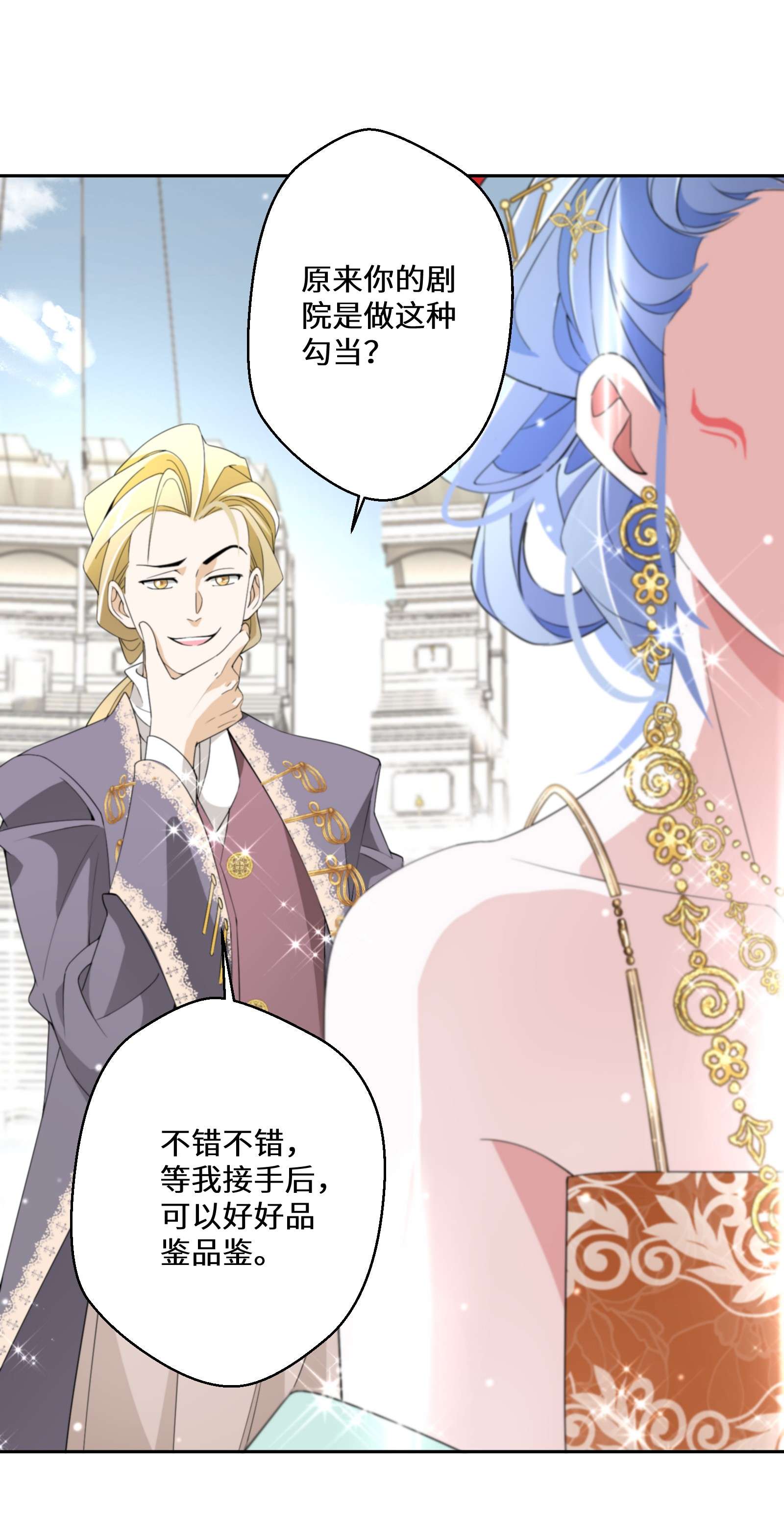 公主的一百种殉国方式011 维护