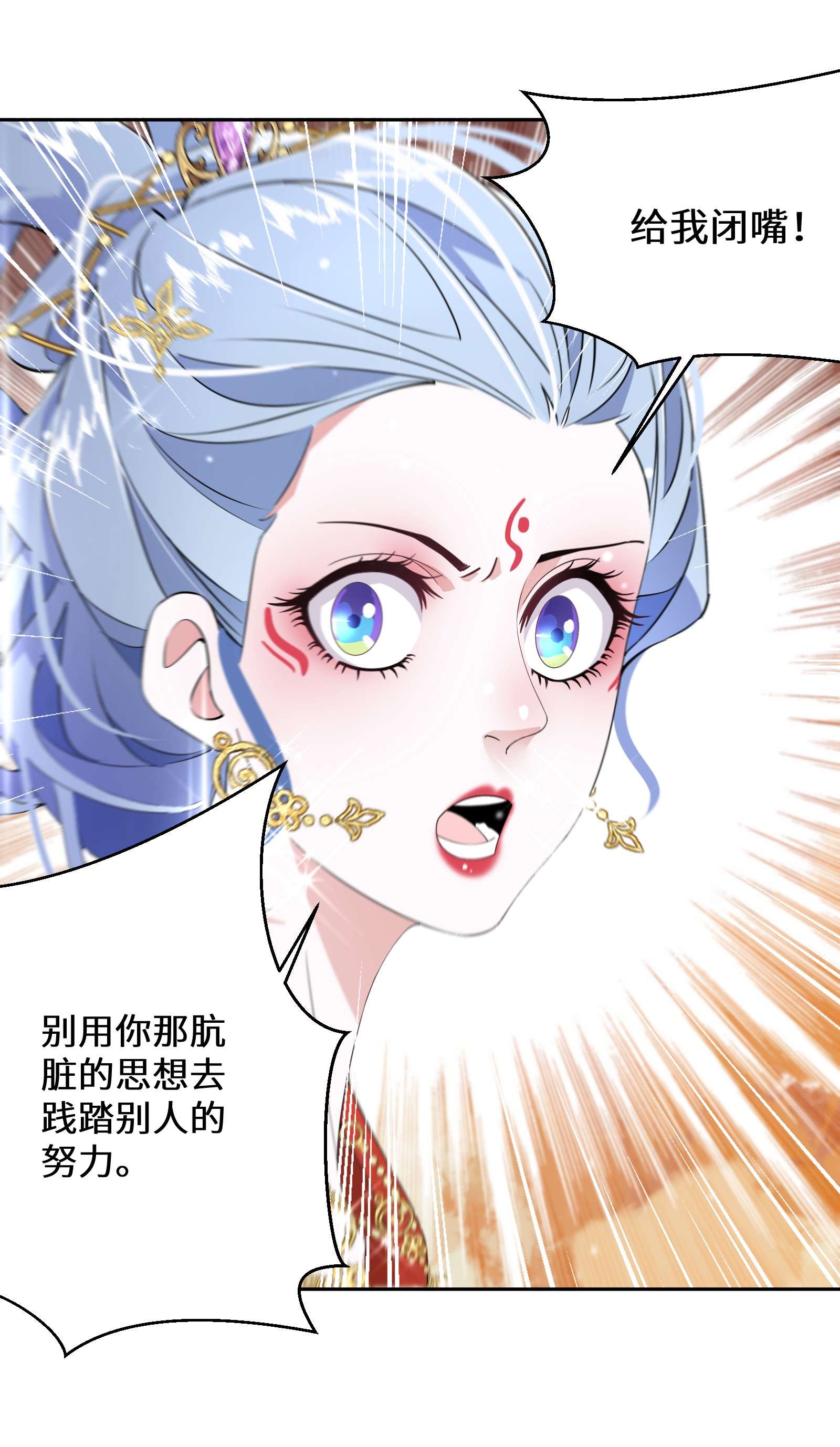 公主的一百种殉国方式011 维护