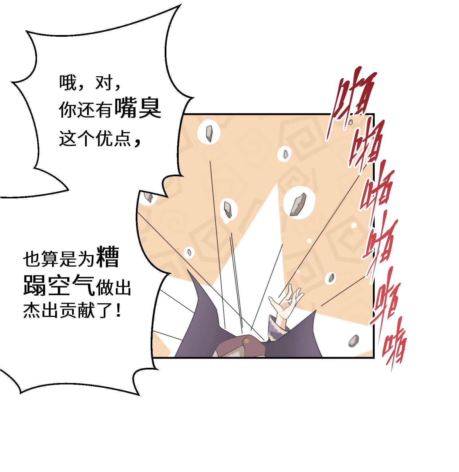 公主的一百种殉国方式011 维护