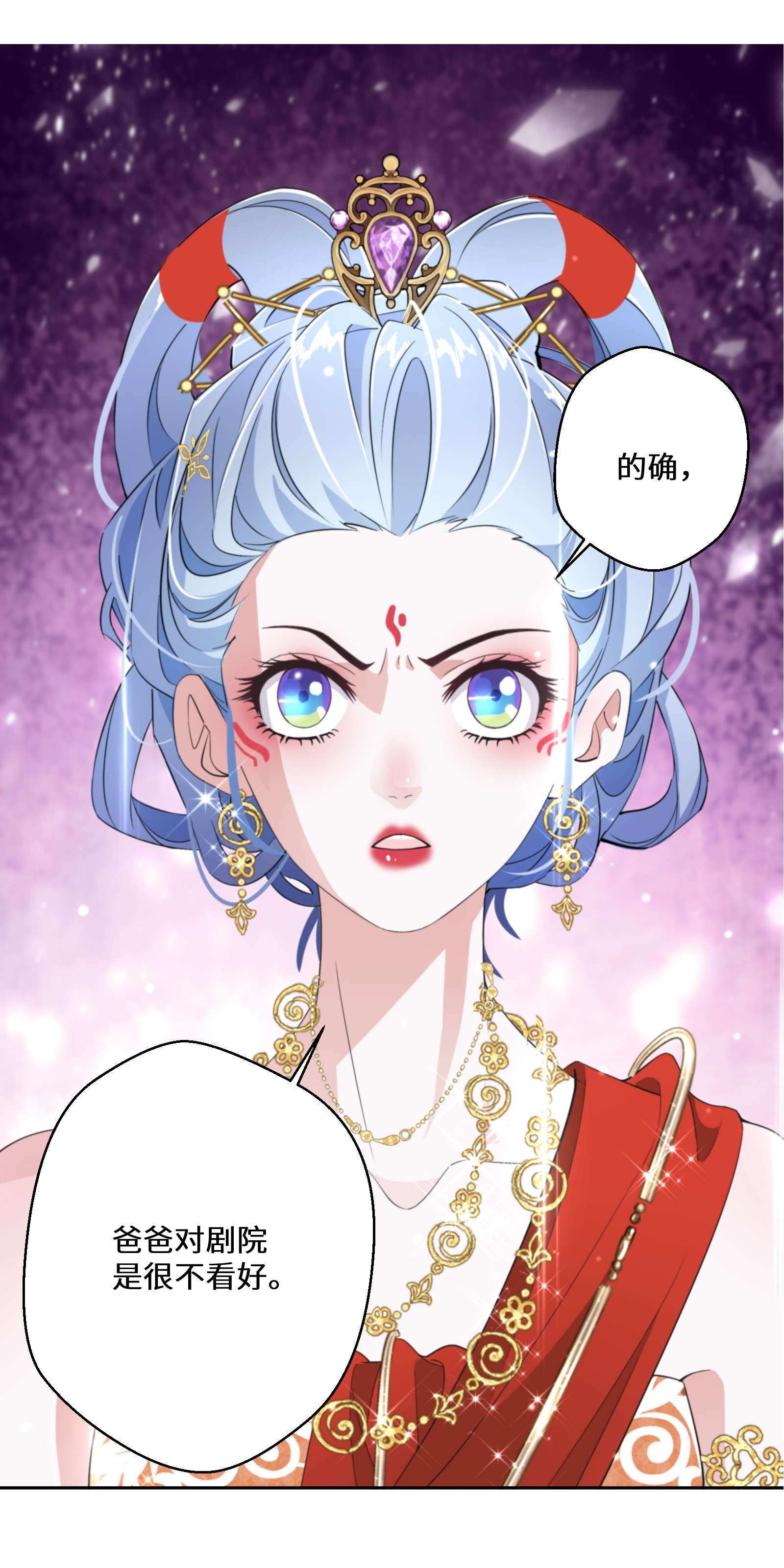 公主的一百种殉国方式011 维护
