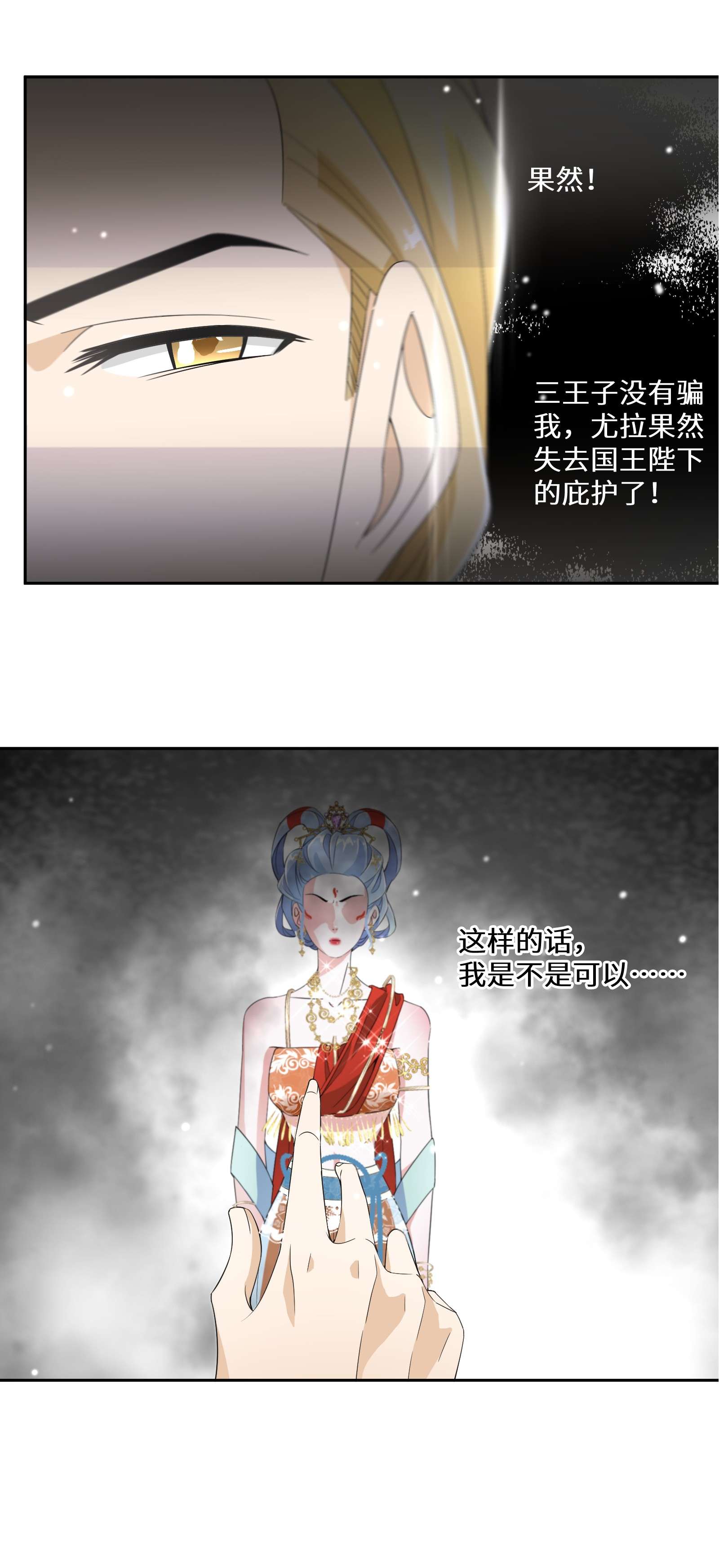 公主的一百种殉国方式011 维护