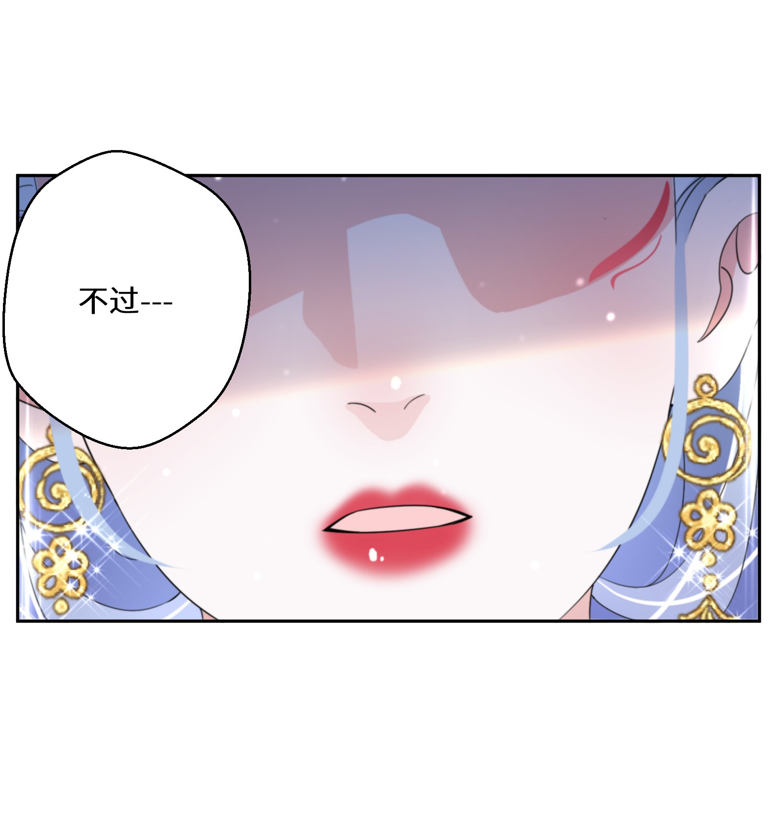 公主的一百种殉国方式011 维护