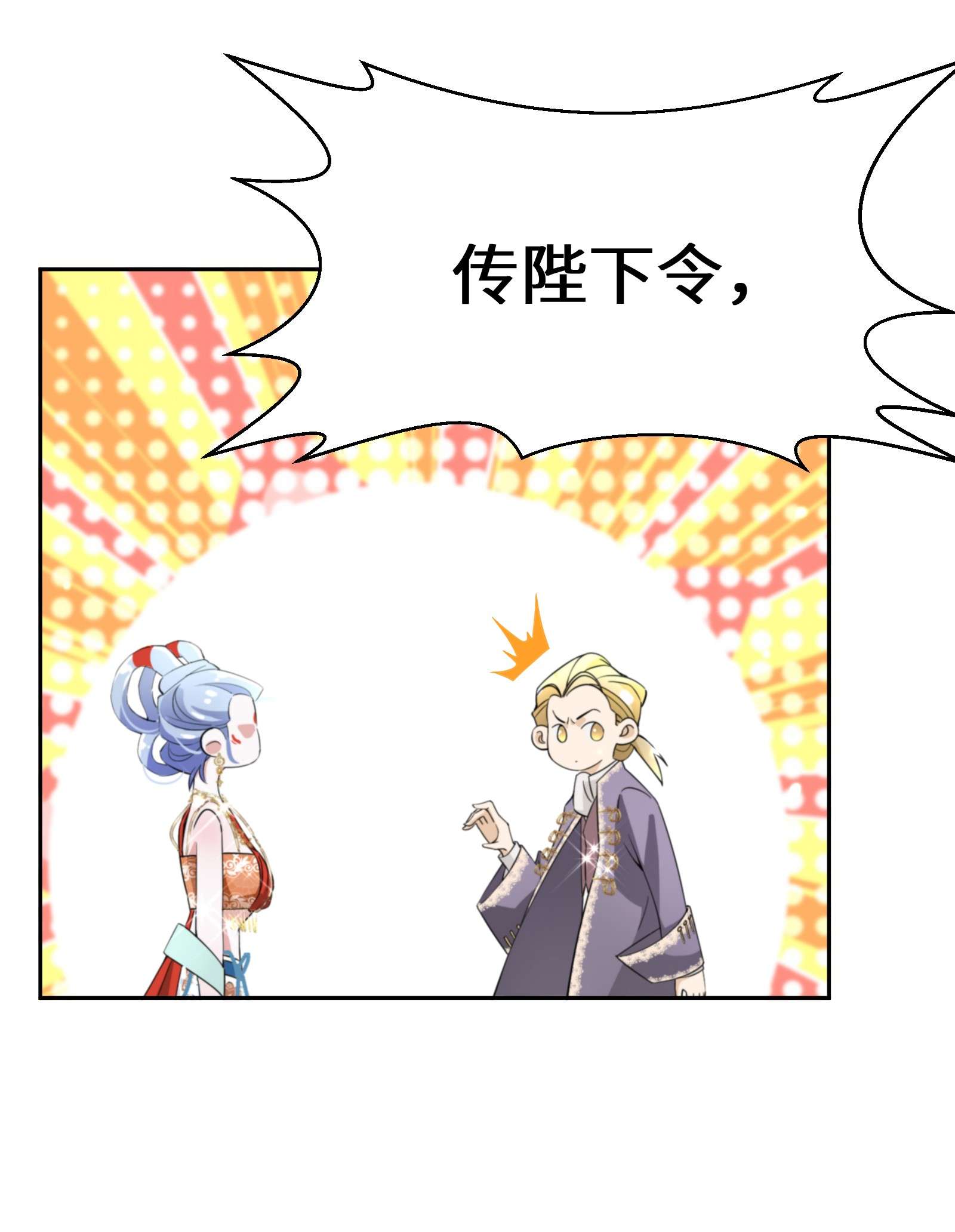 公主的一百种殉国方式011 维护