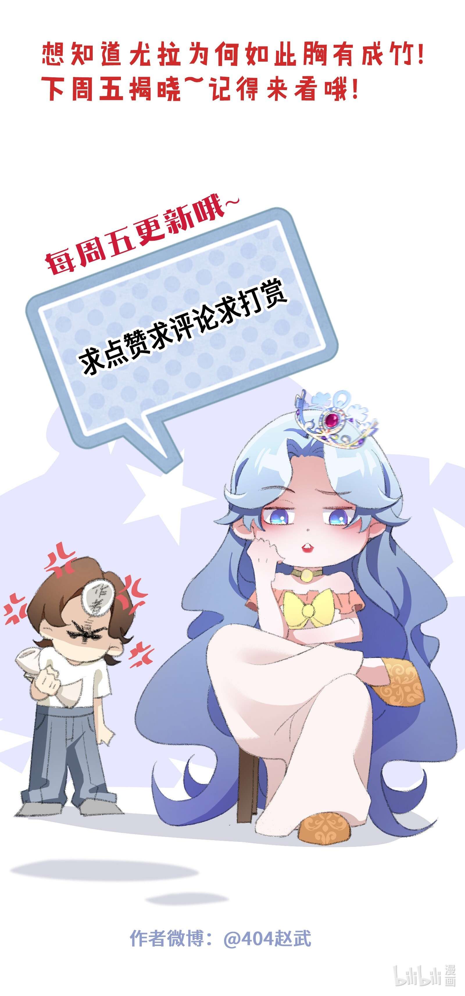 公主的一百种殉国方式011 维护