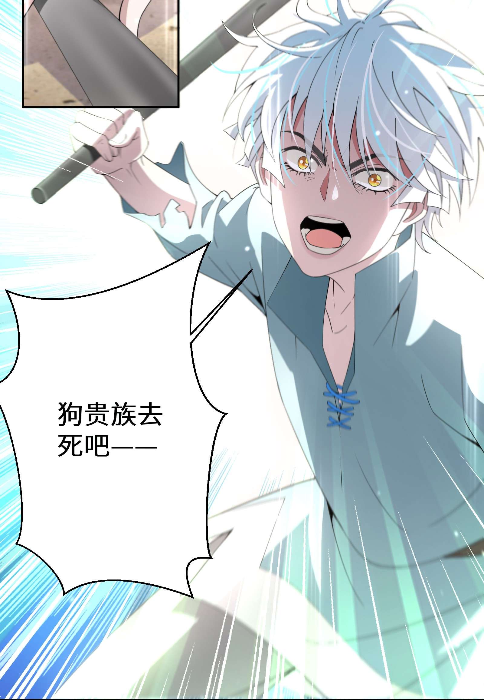 公主的一百种殉国方式011 维护
