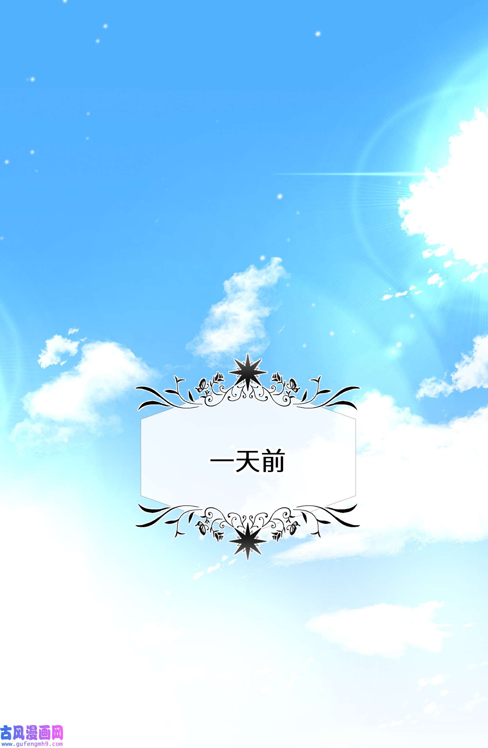 公主的一百种殉国方式012 智取