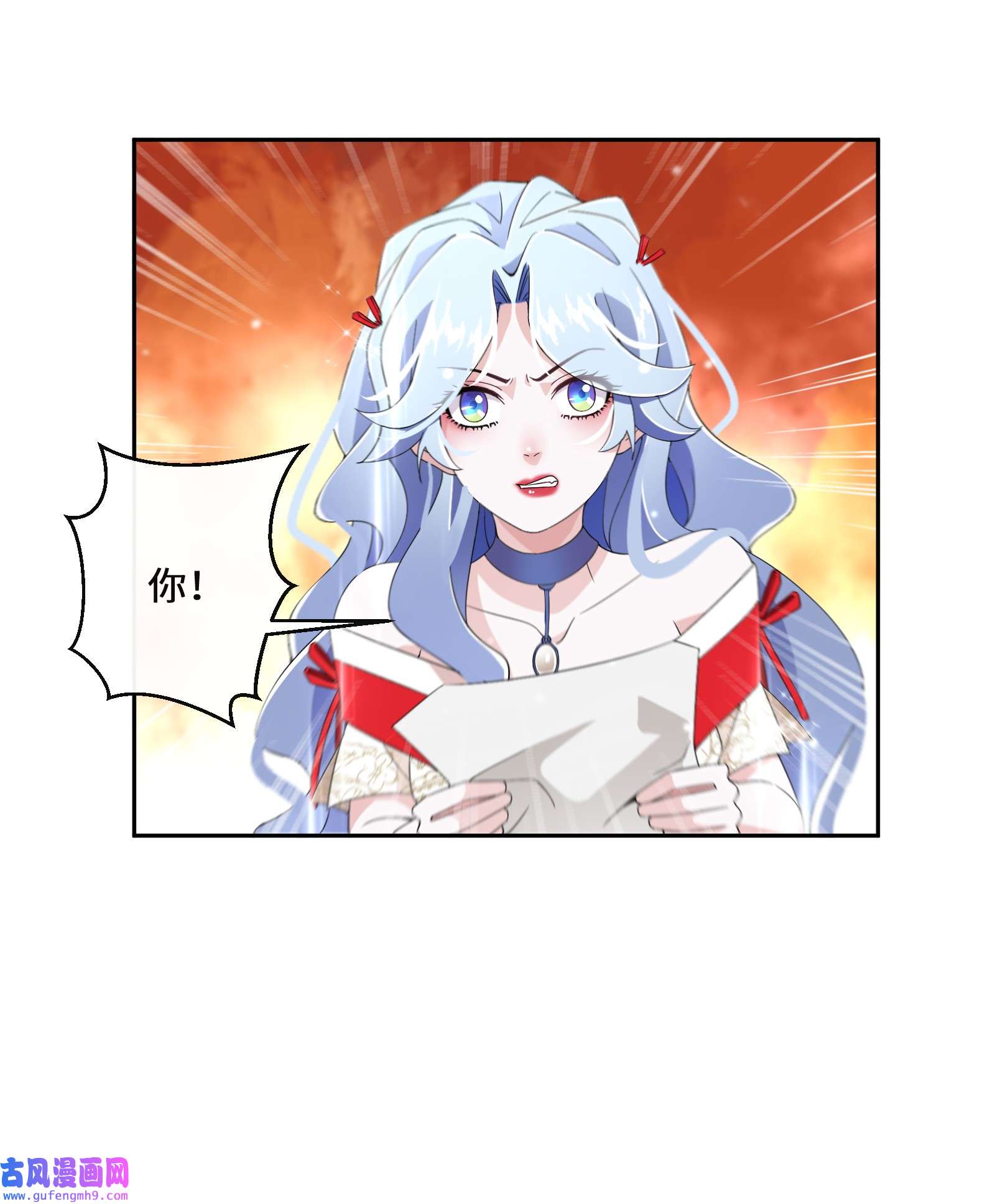 公主的一百种殉国方式012 智取