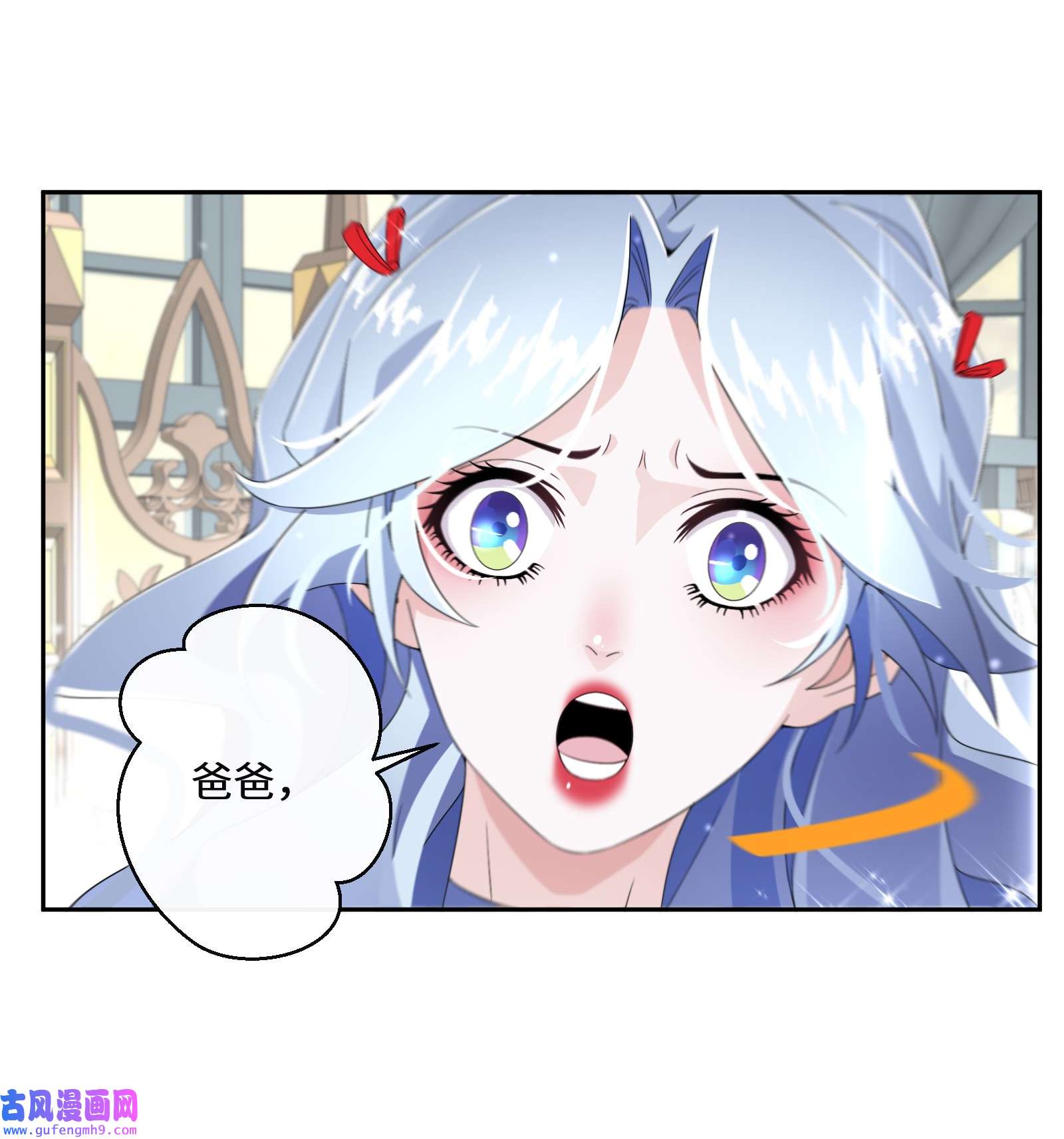 公主的一百种殉国方式012 智取