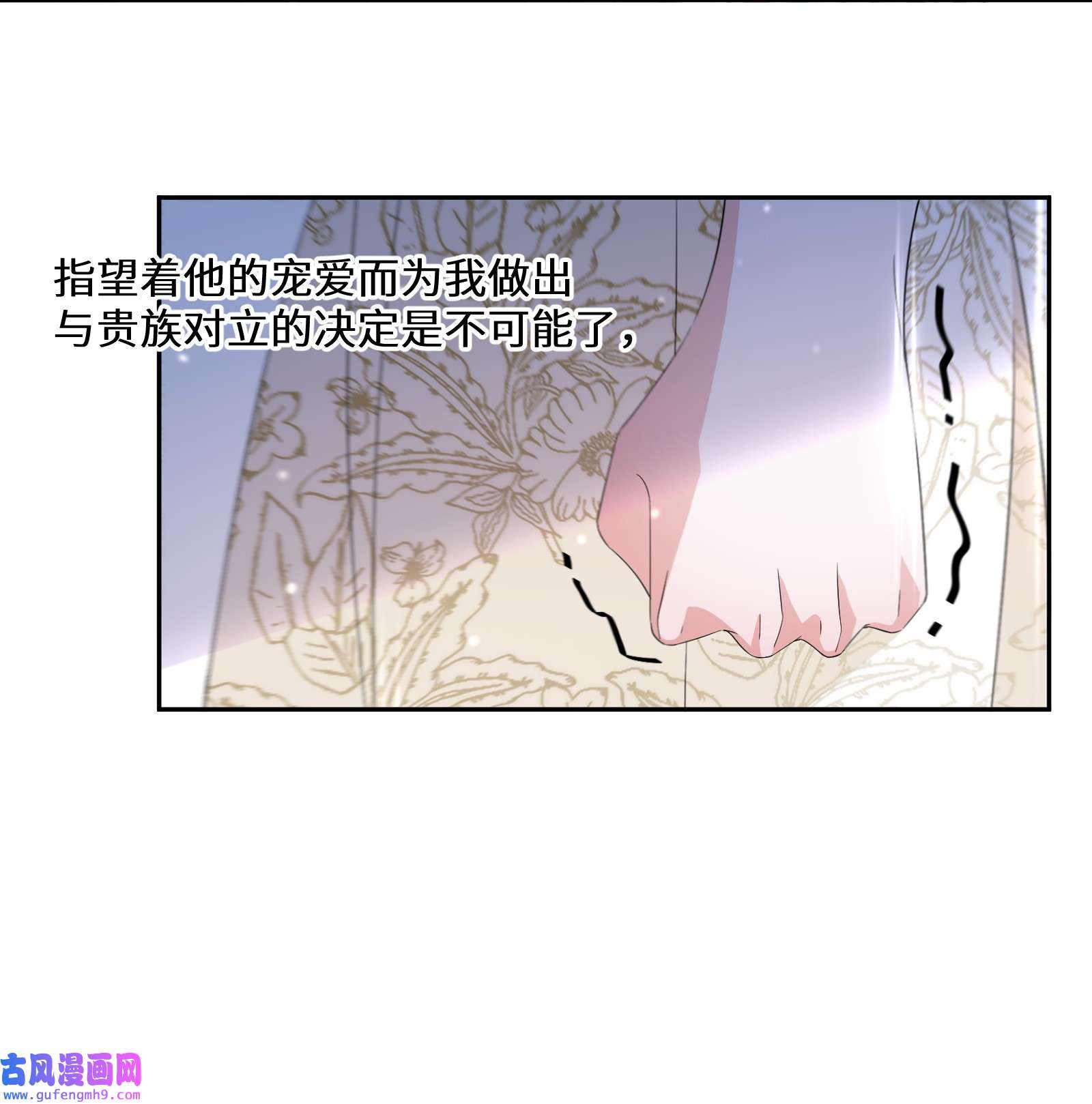 公主的一百种殉国方式012 智取
