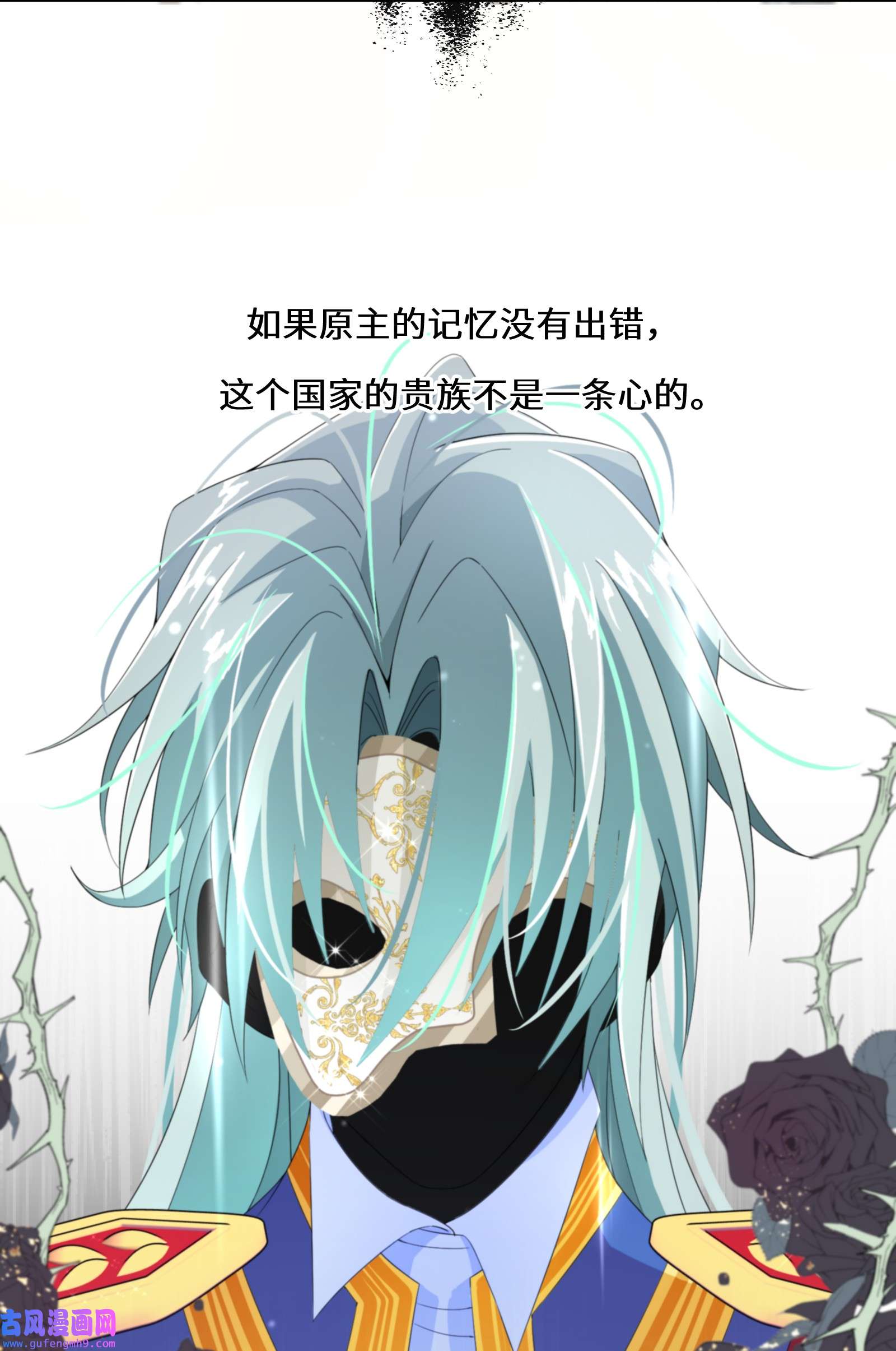 公主的一百种殉国方式012 智取