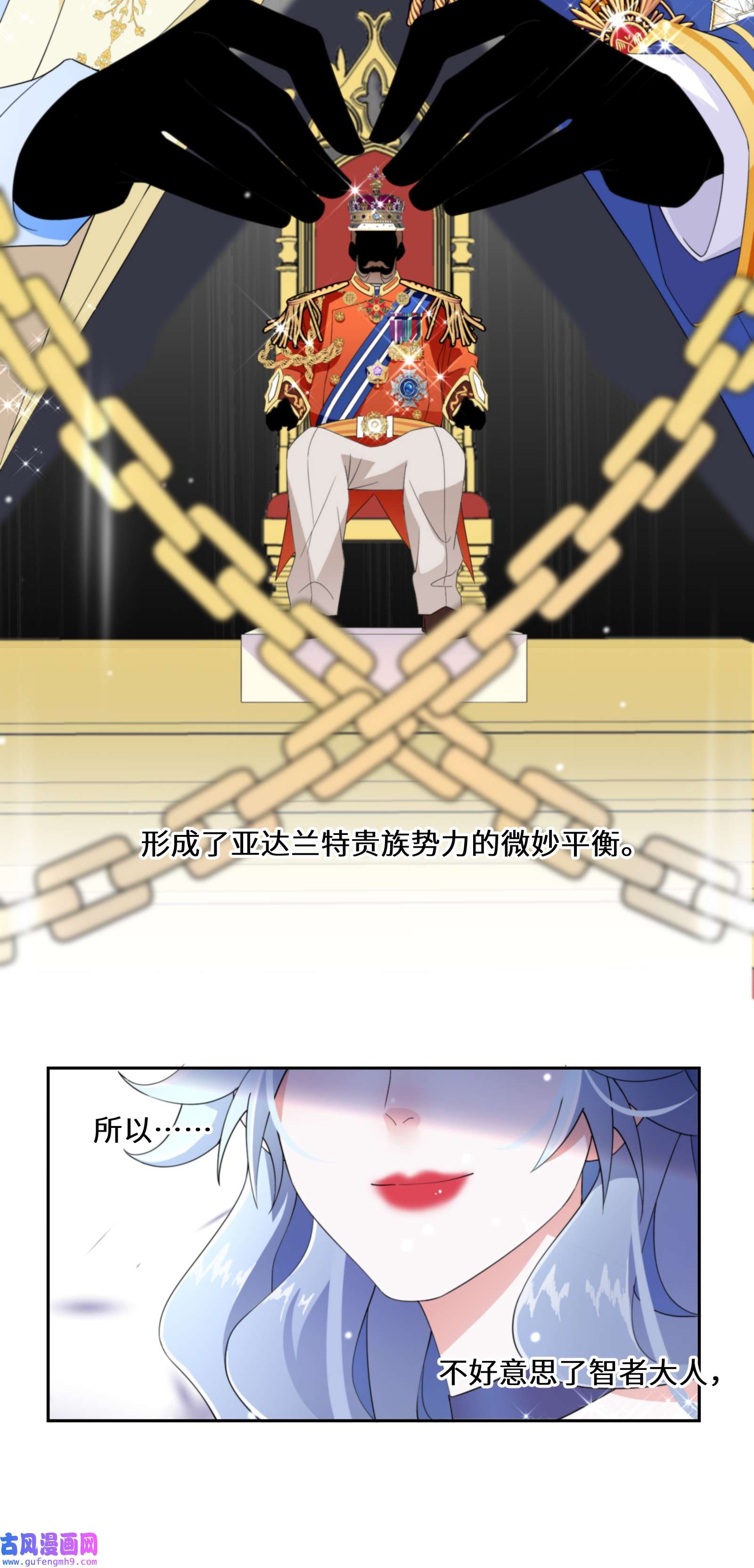公主的一百种殉国方式012 智取