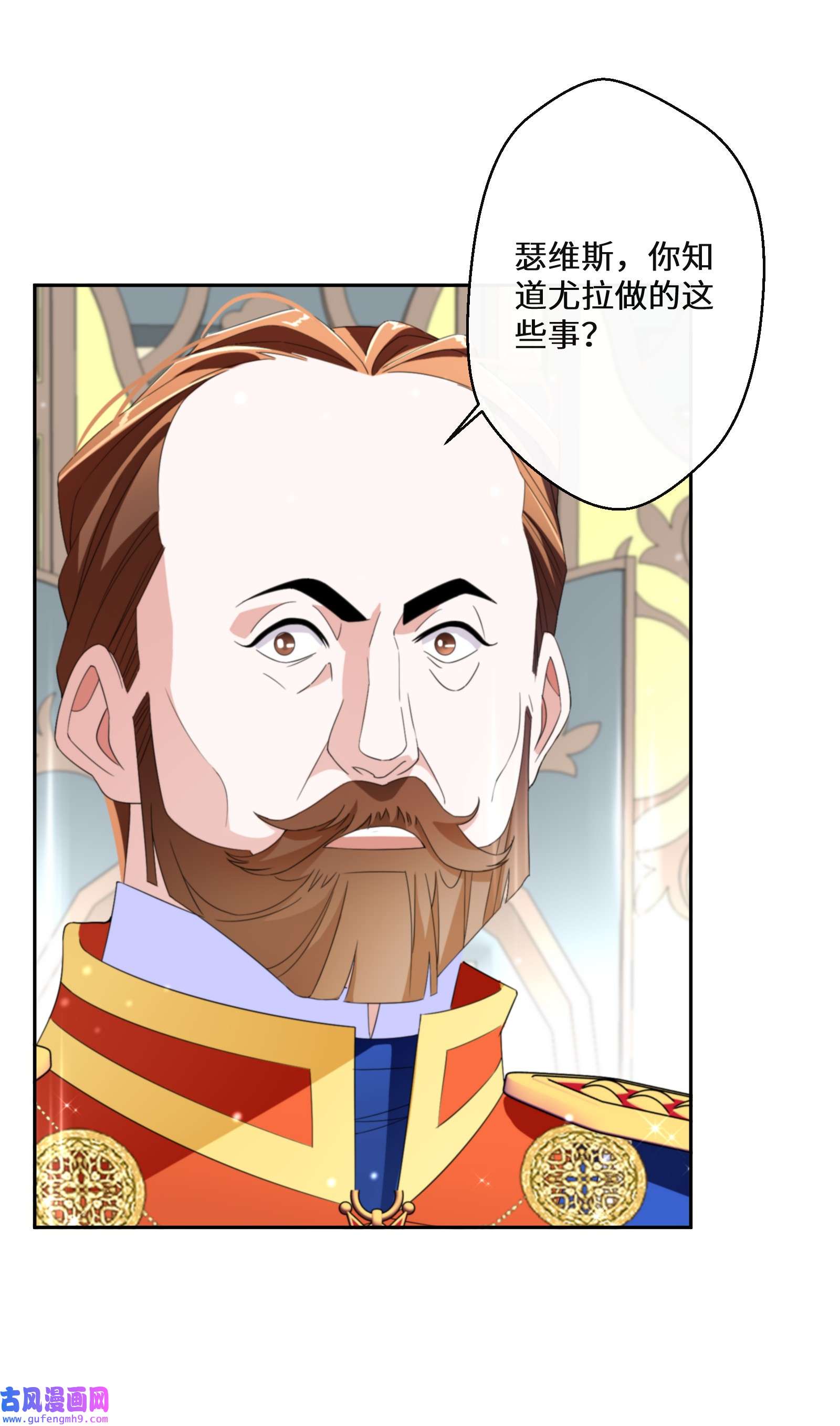公主的一百种殉国方式012 智取