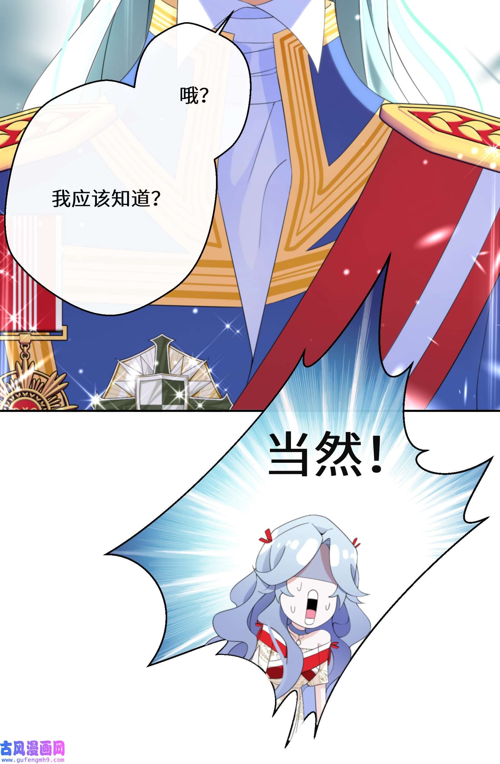 公主的一百种殉国方式012 智取