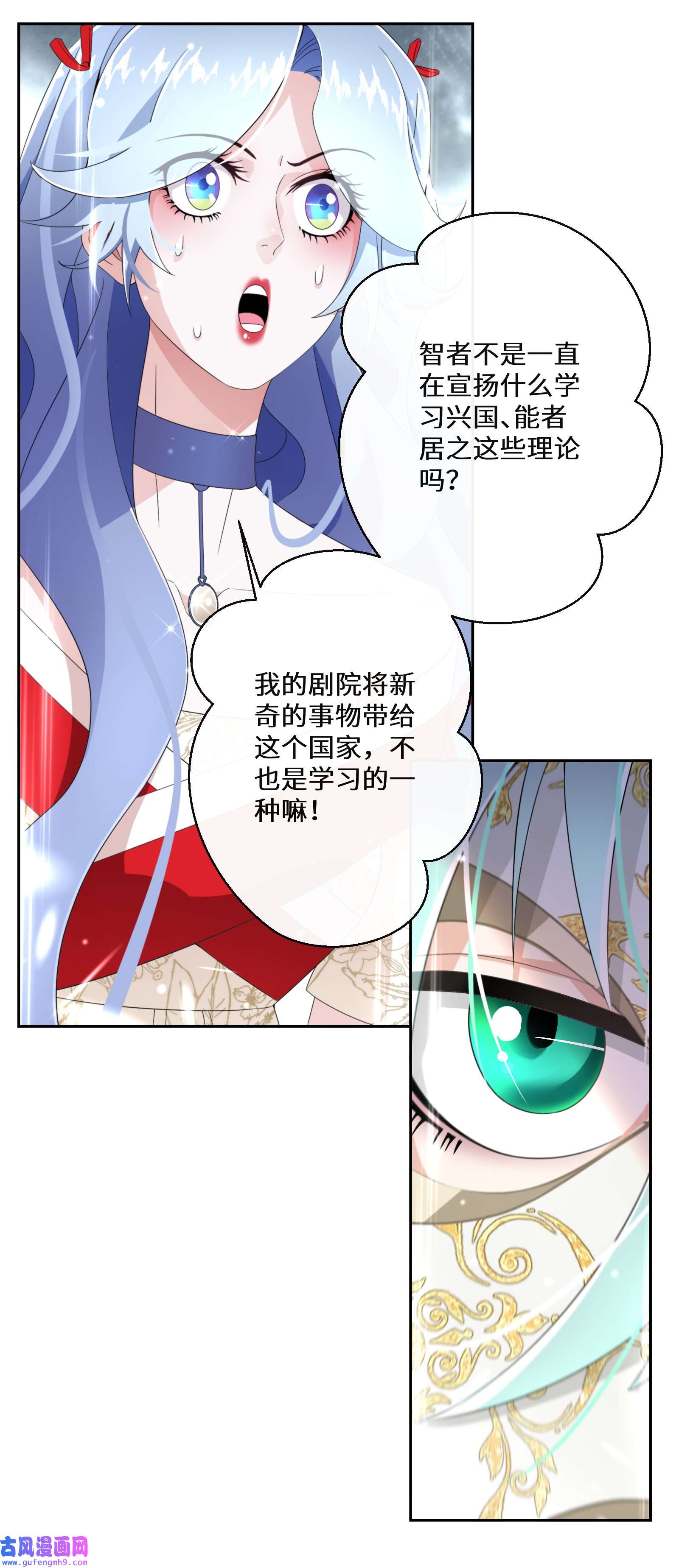公主的一百种殉国方式012 智取