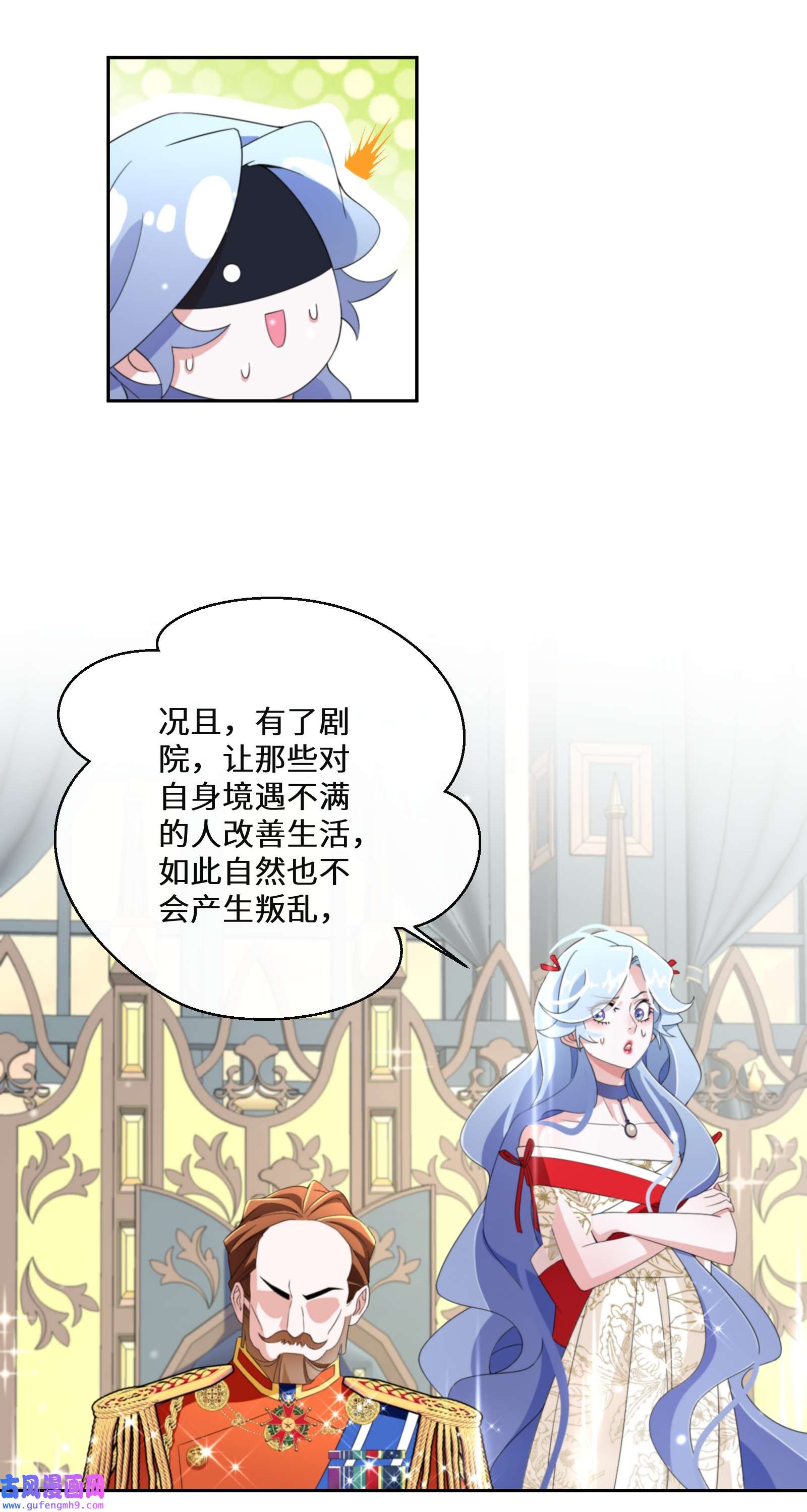 公主的一百种殉国方式012 智取