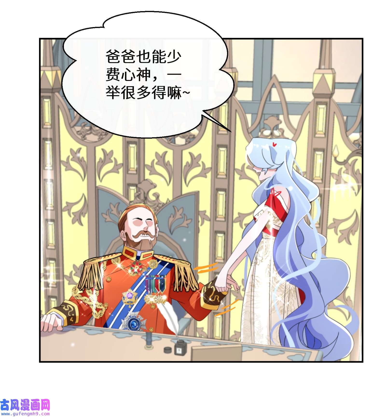 公主的一百种殉国方式012 智取