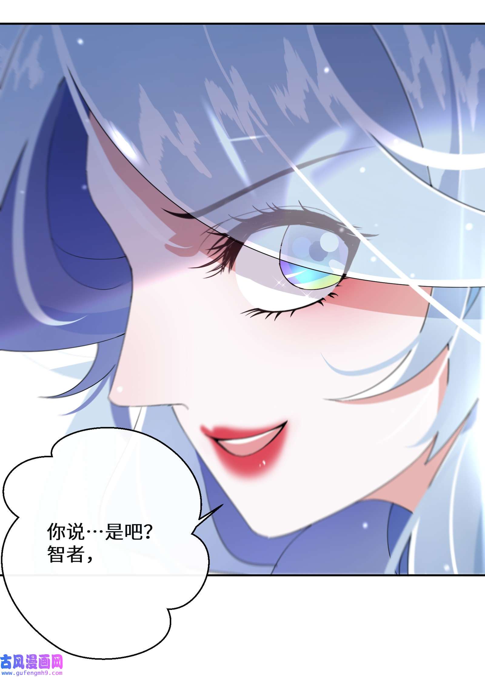 公主的一百种殉国方式012 智取
