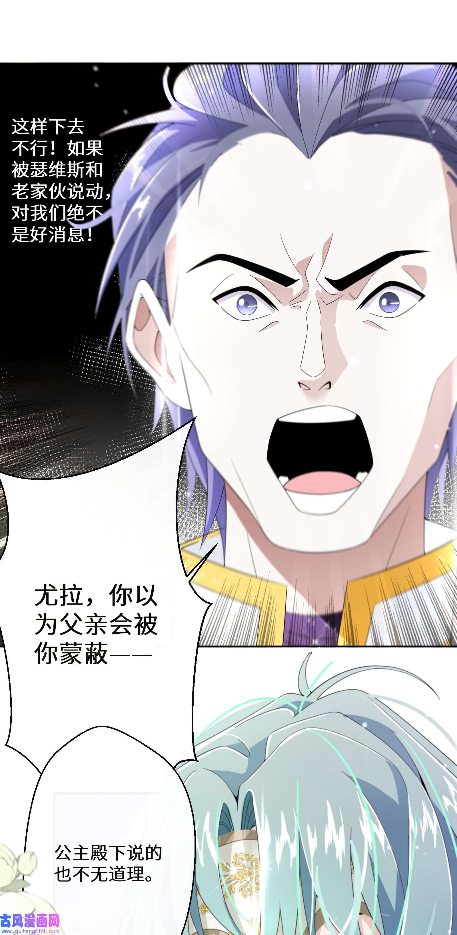 公主的一百种殉国方式012 智取