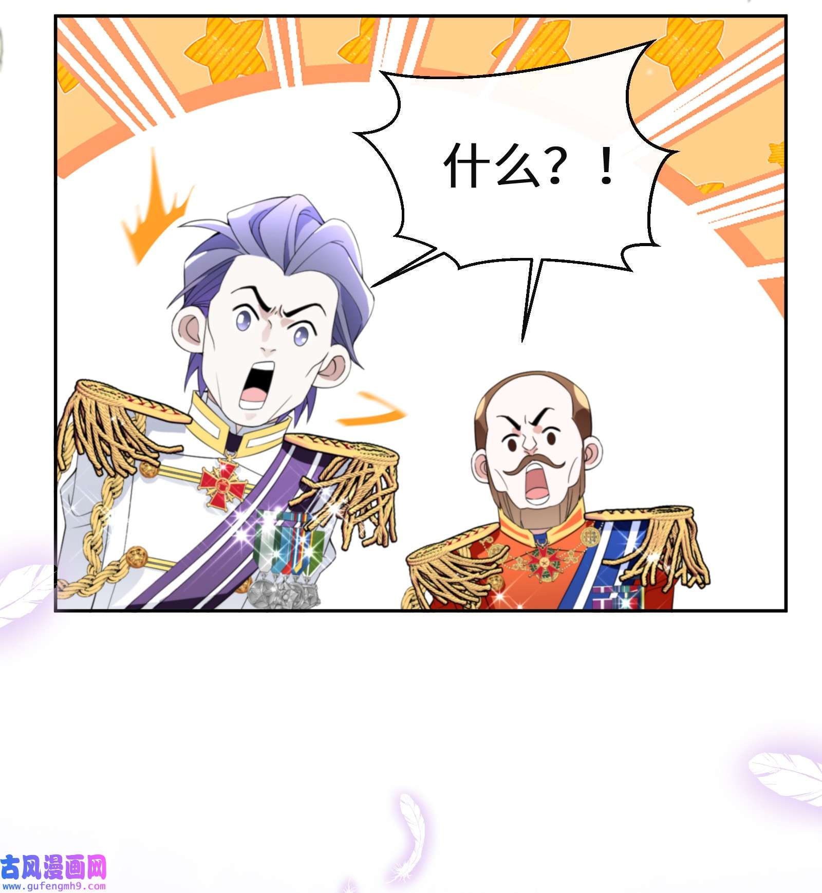 公主的一百种殉国方式012 智取