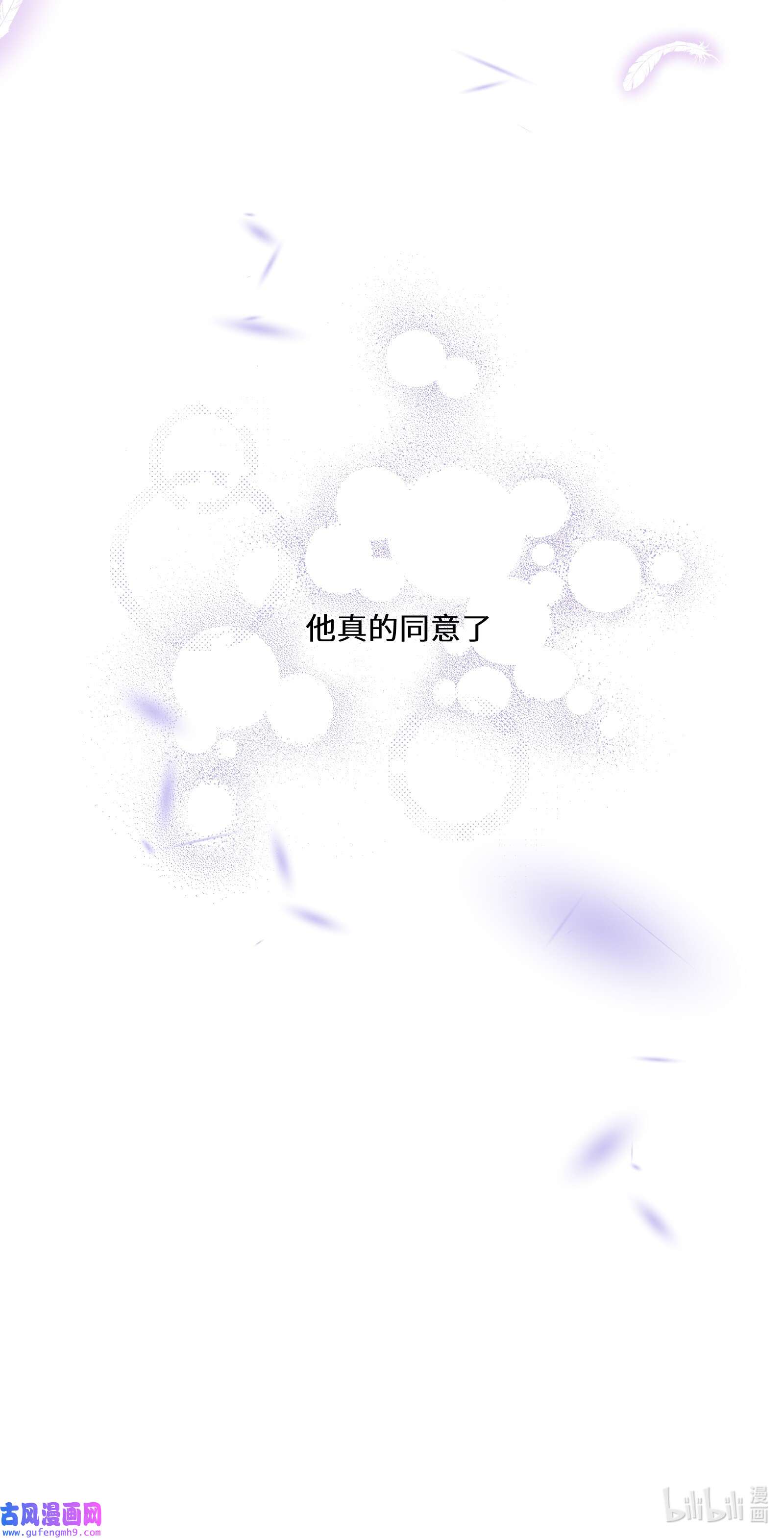 公主的一百种殉国方式012 智取