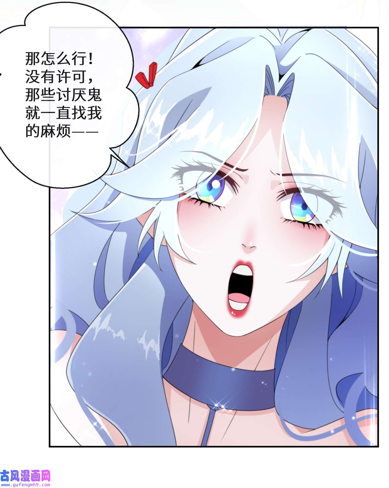 公主的一百种殉国方式012 智取