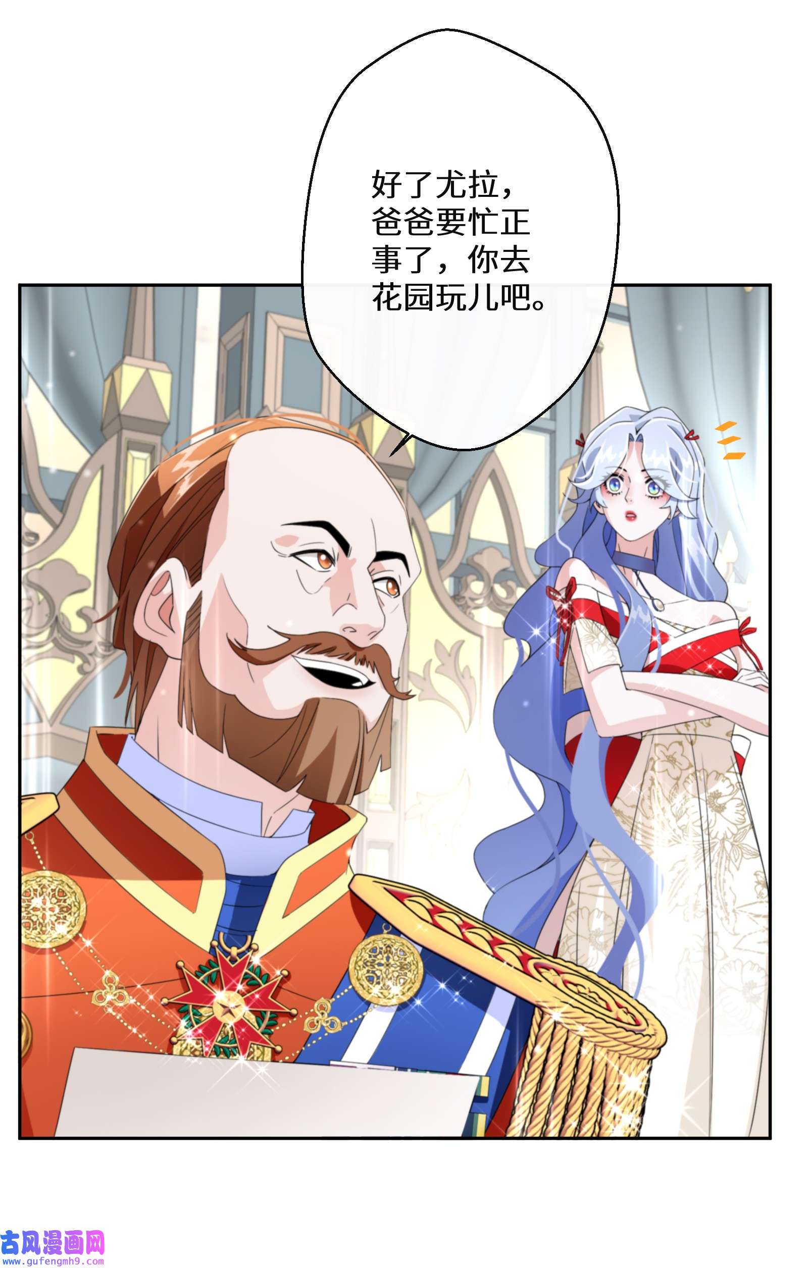 公主的一百种殉国方式012 智取