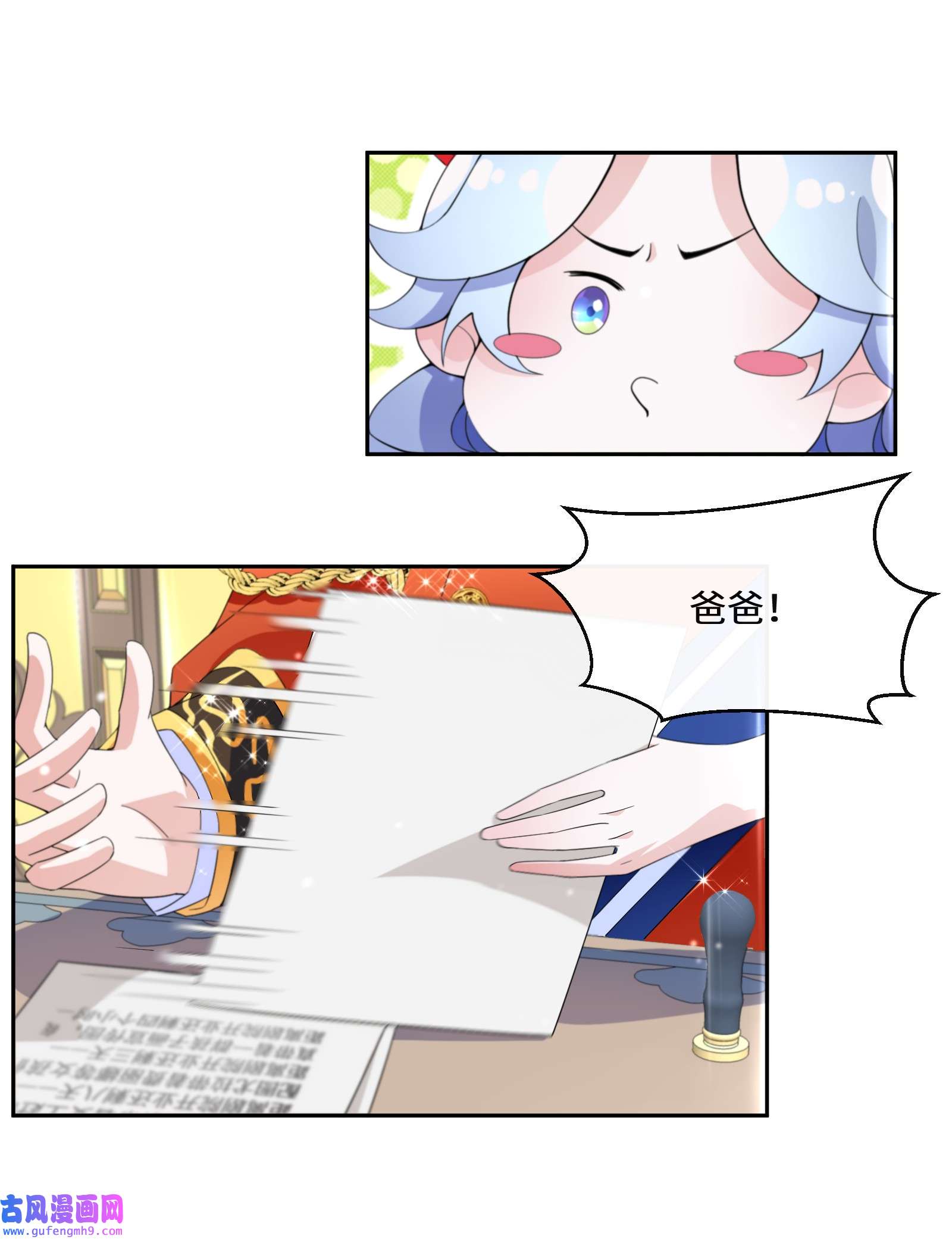 公主的一百种殉国方式012 智取