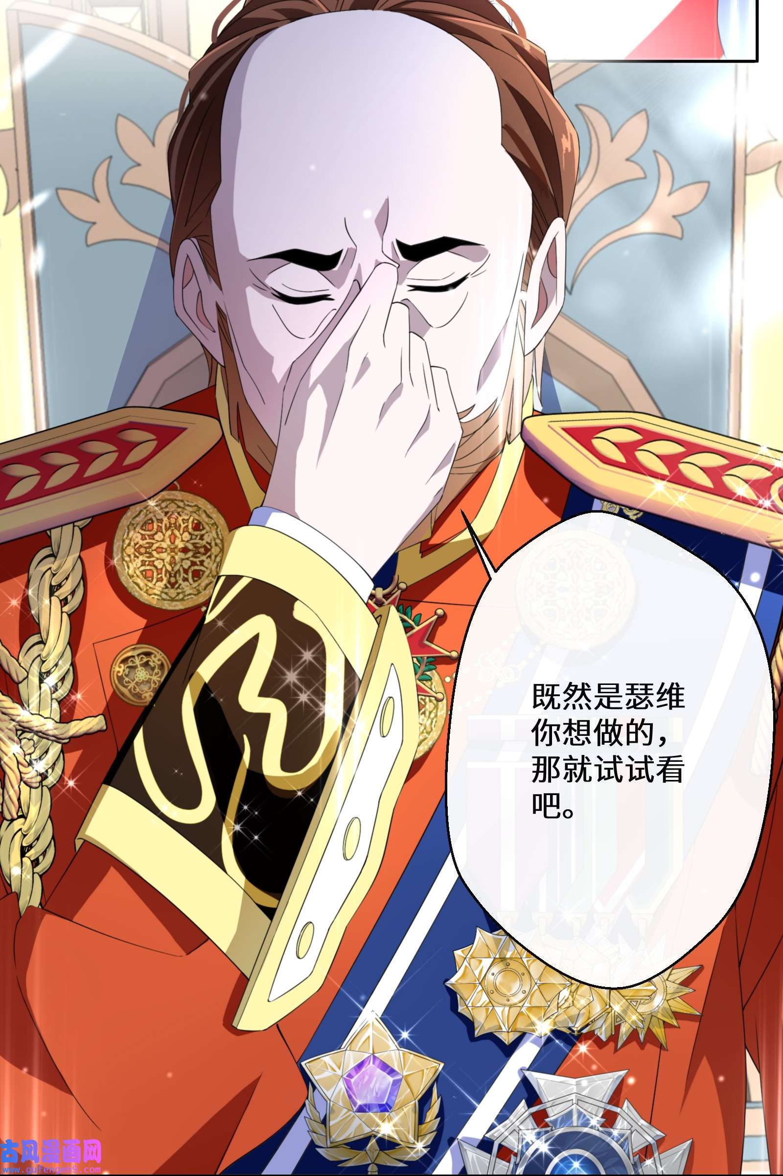 公主的一百种殉国方式013 你欠我一次