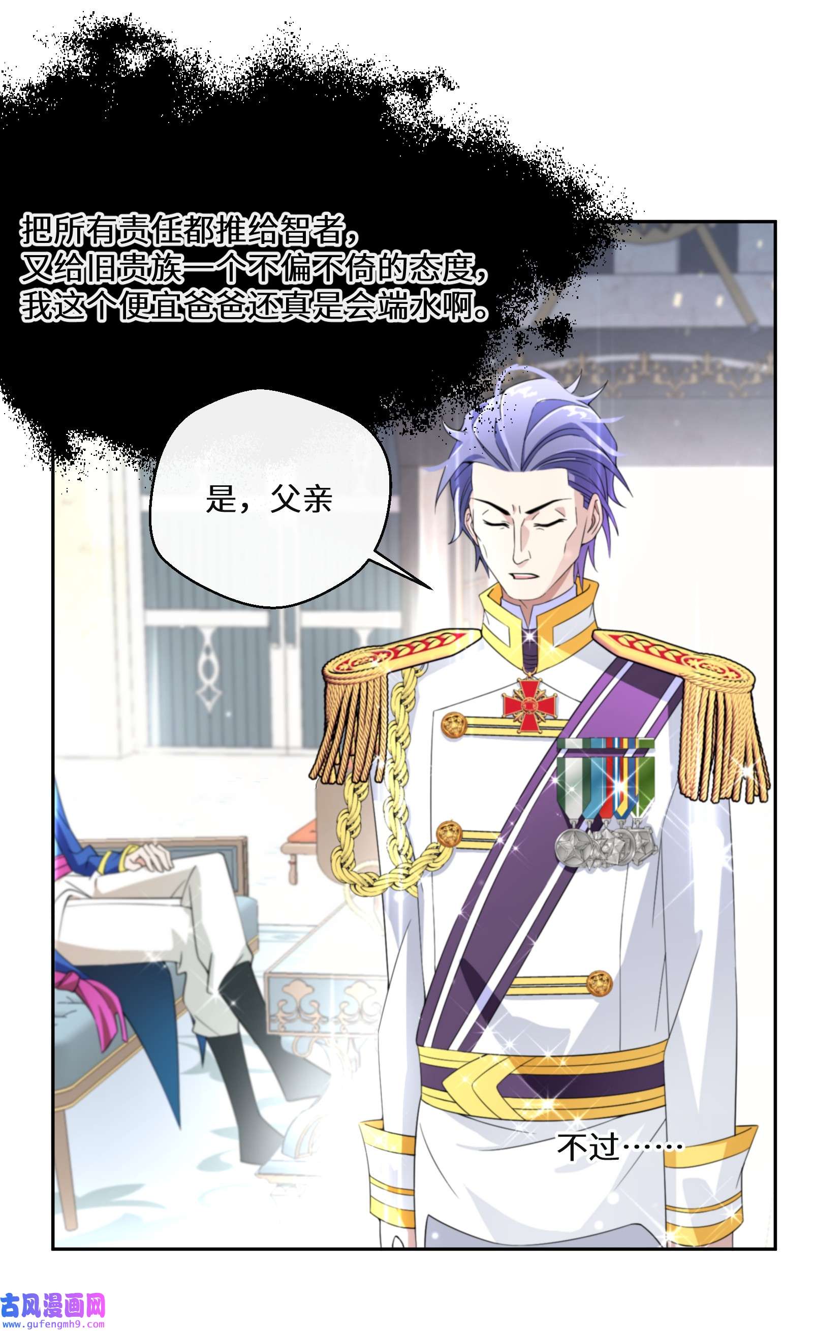 公主的一百种殉国方式013 你欠我一次