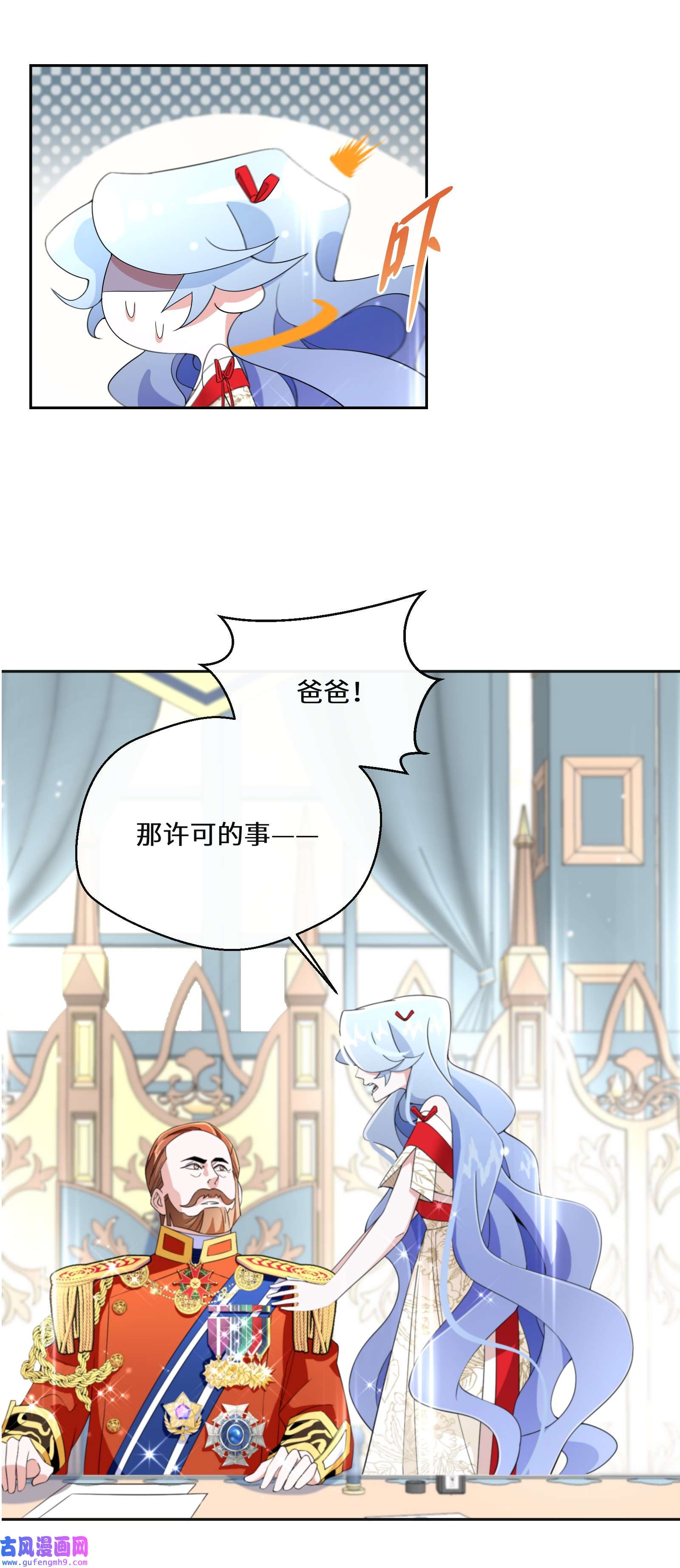 公主的一百种殉国方式013 你欠我一次