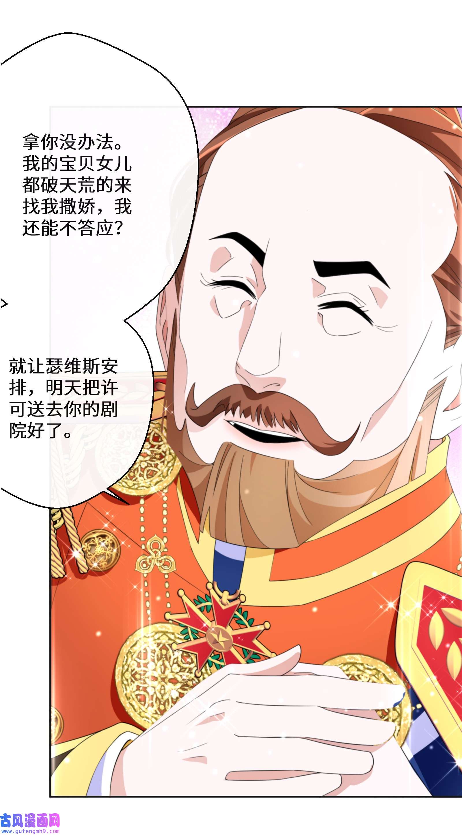 公主的一百种殉国方式013 你欠我一次