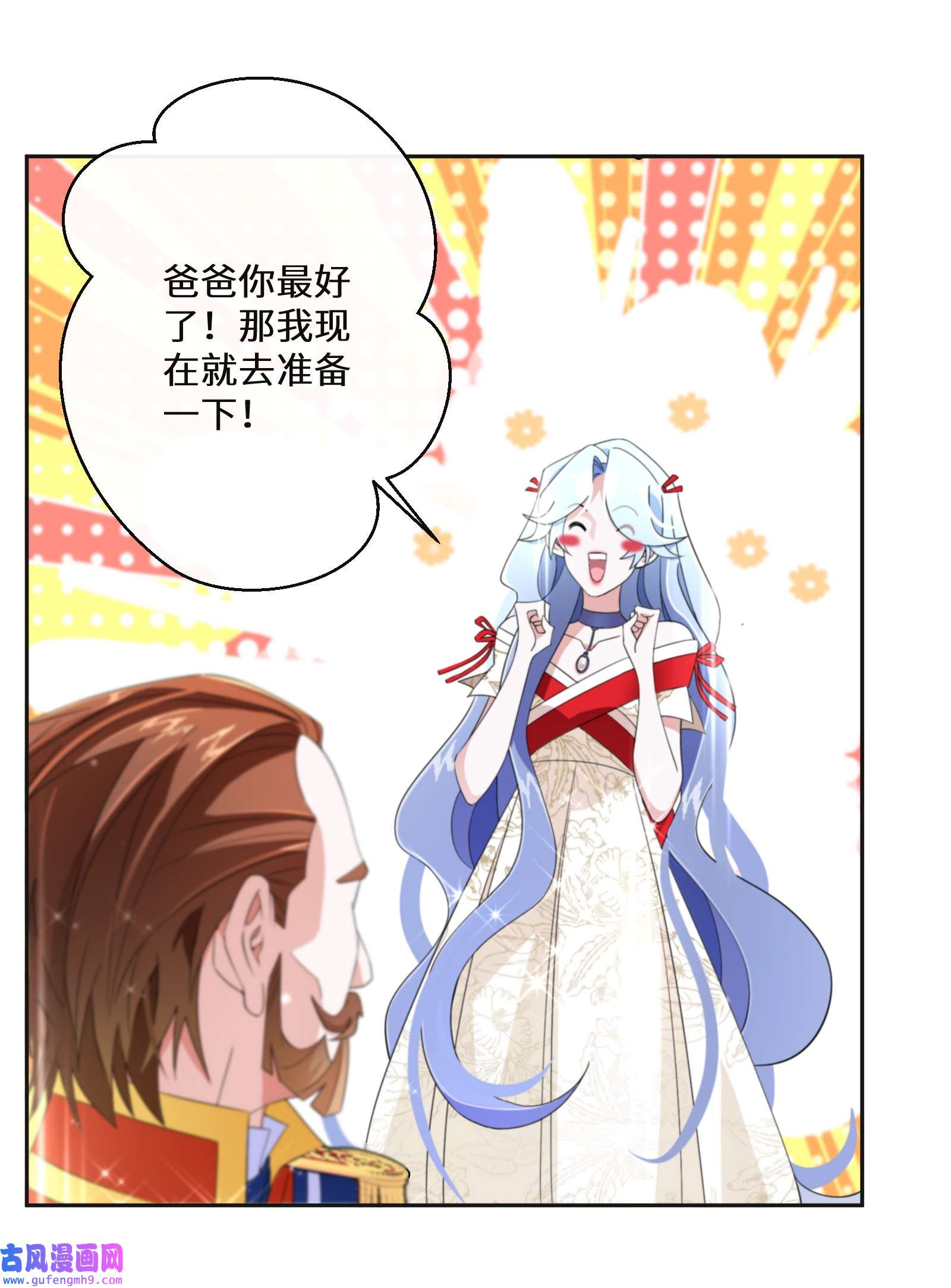 公主的一百种殉国方式013 你欠我一次