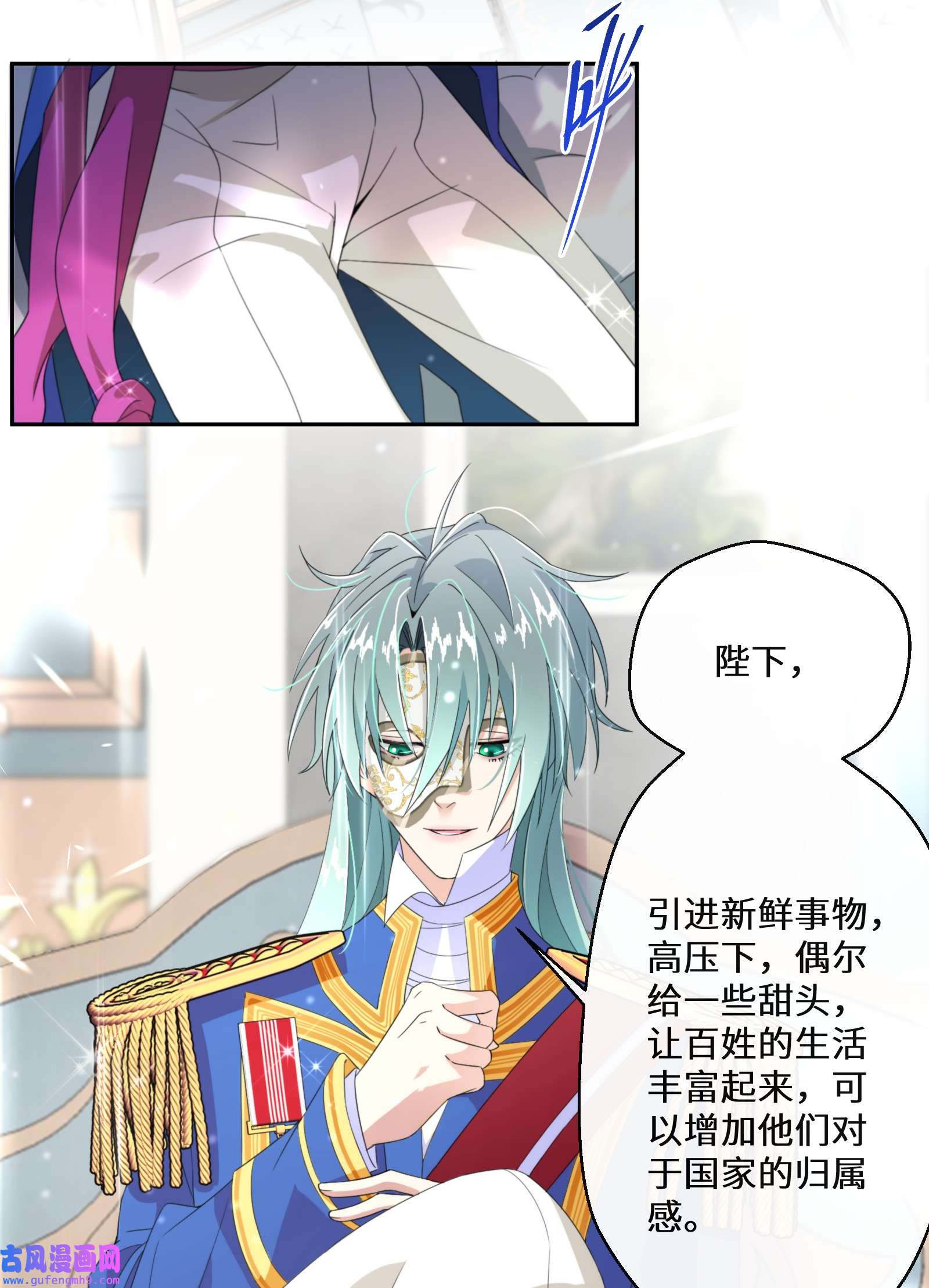 公主的一百种殉国方式013 你欠我一次