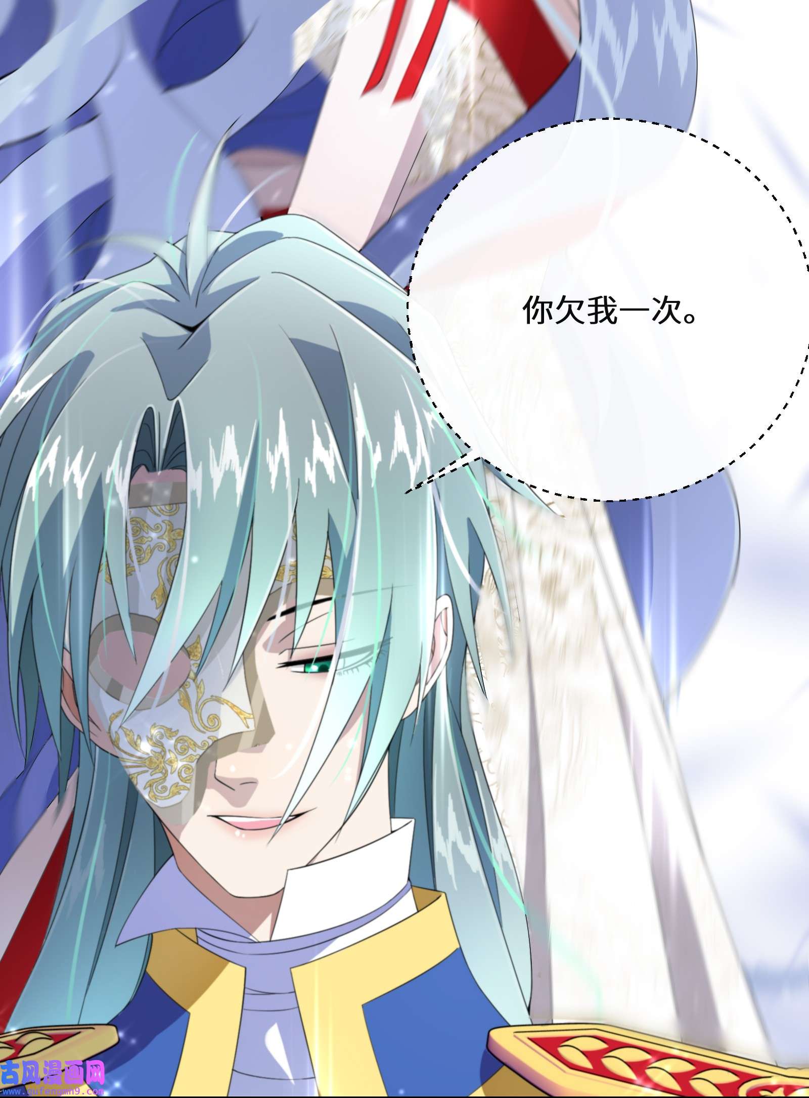 公主的一百种殉国方式013 你欠我一次