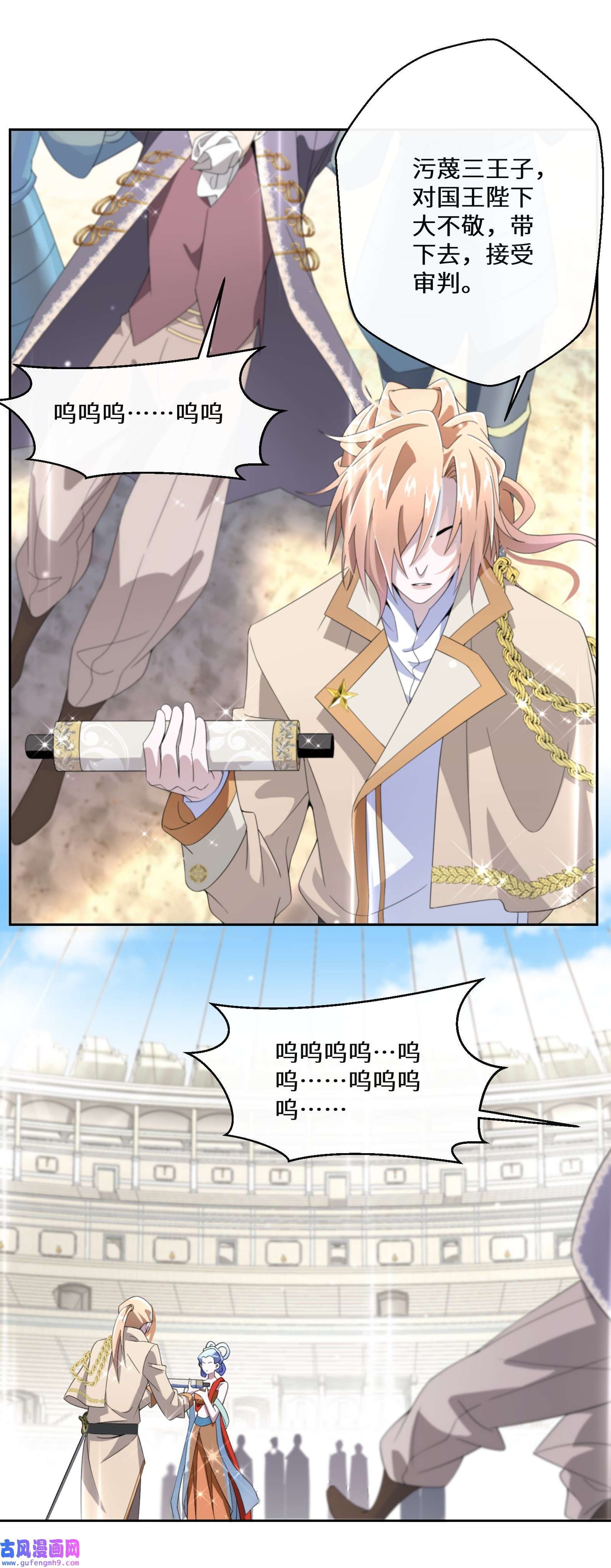 公主的一百种殉国方式013 你欠我一次