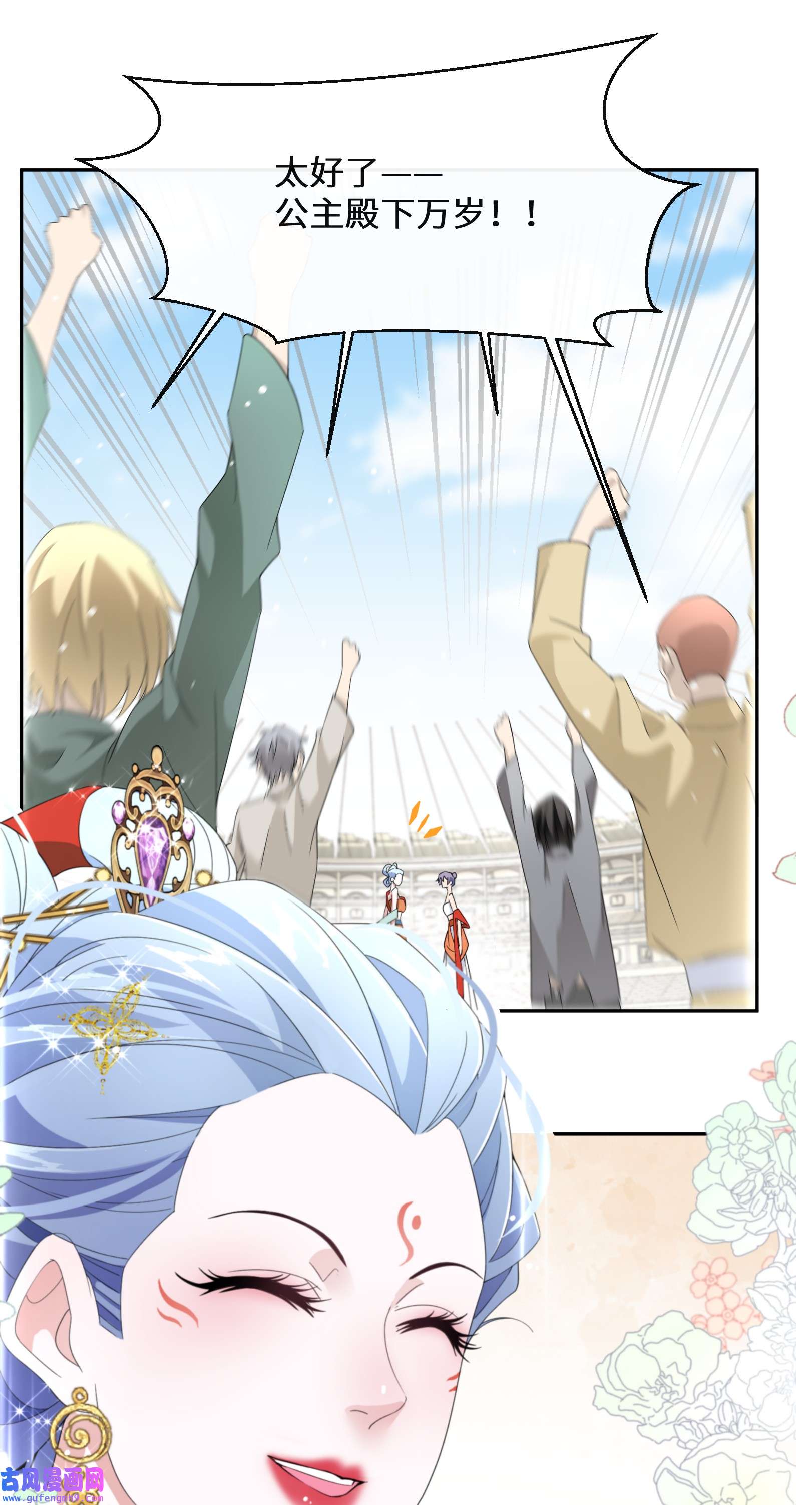 公主的一百种殉国方式013 你欠我一次