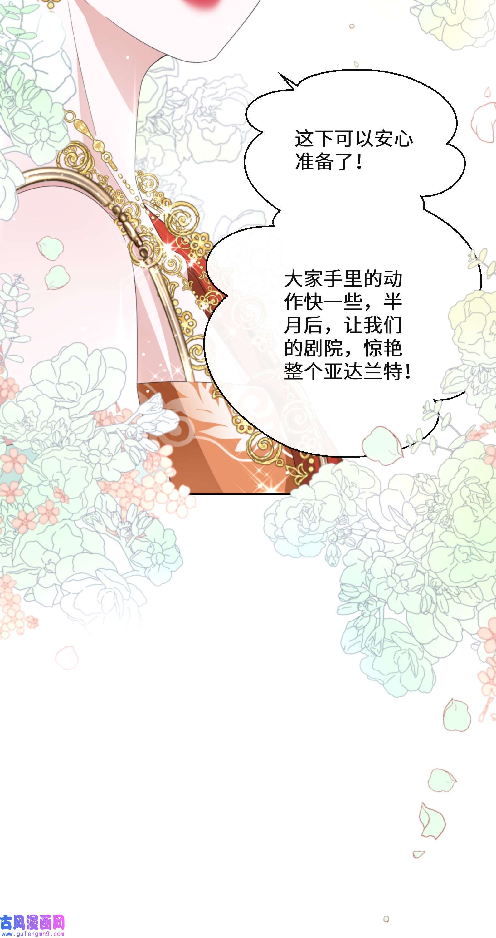 公主的一百种殉国方式013 你欠我一次